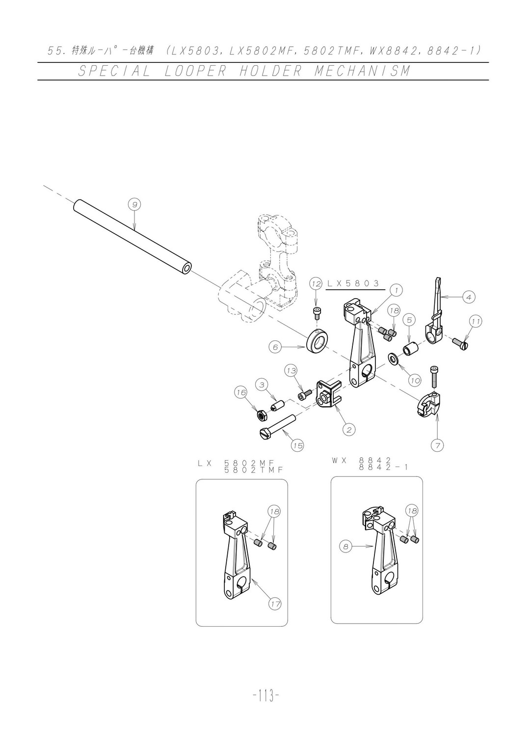 55 SPECIAL LOOPER HOLDER MECHANISM фото