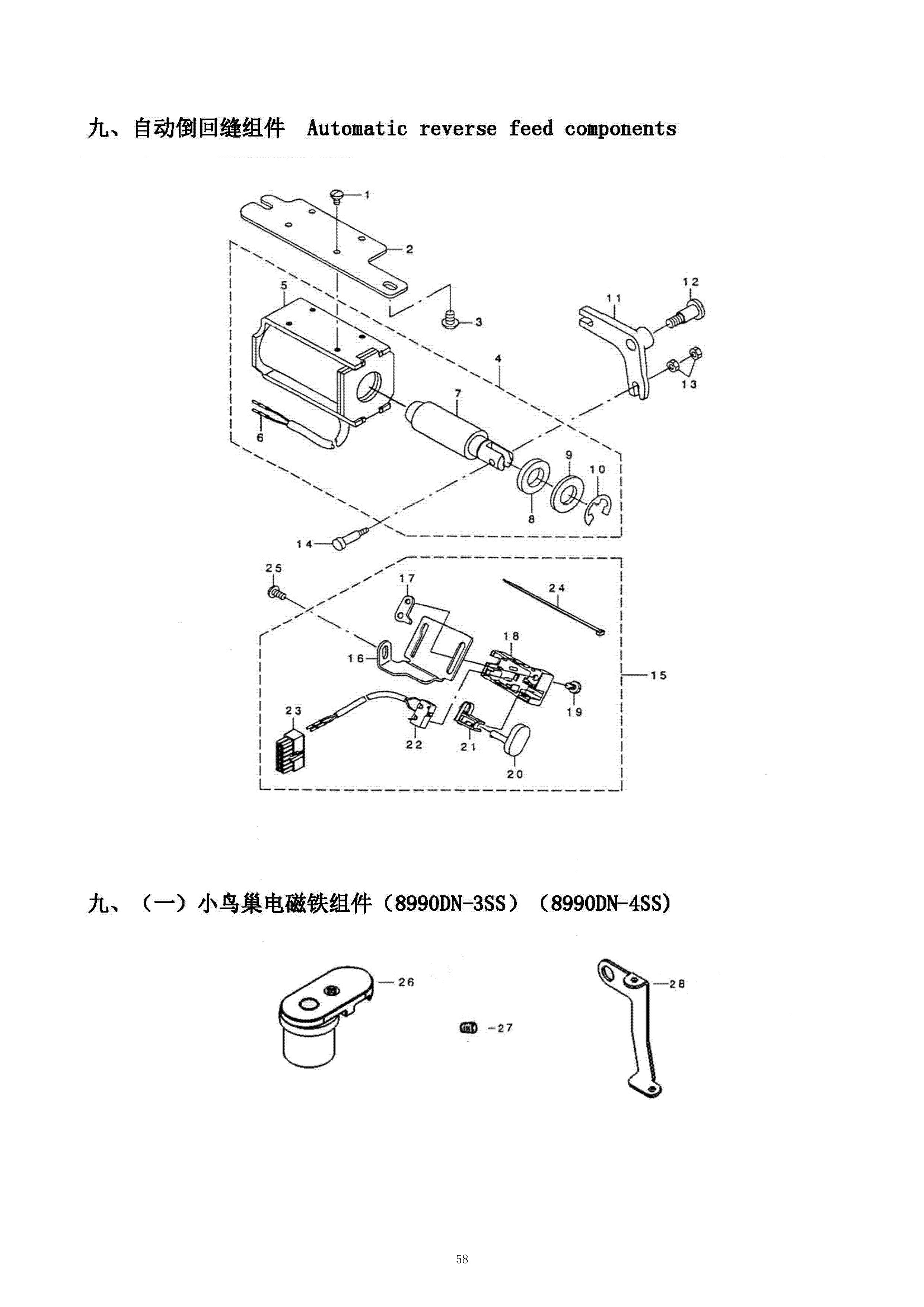 10 AUTOMATIC REVERSE FEED COMPONENTS фото