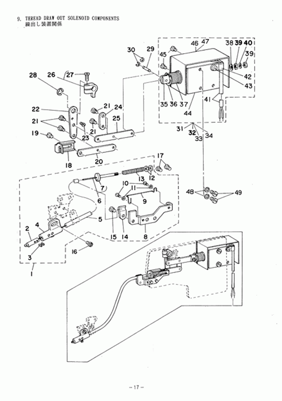 MH-486-5(4) - 9. THREAD DRAW OUT SOLENOID COMPONENTS