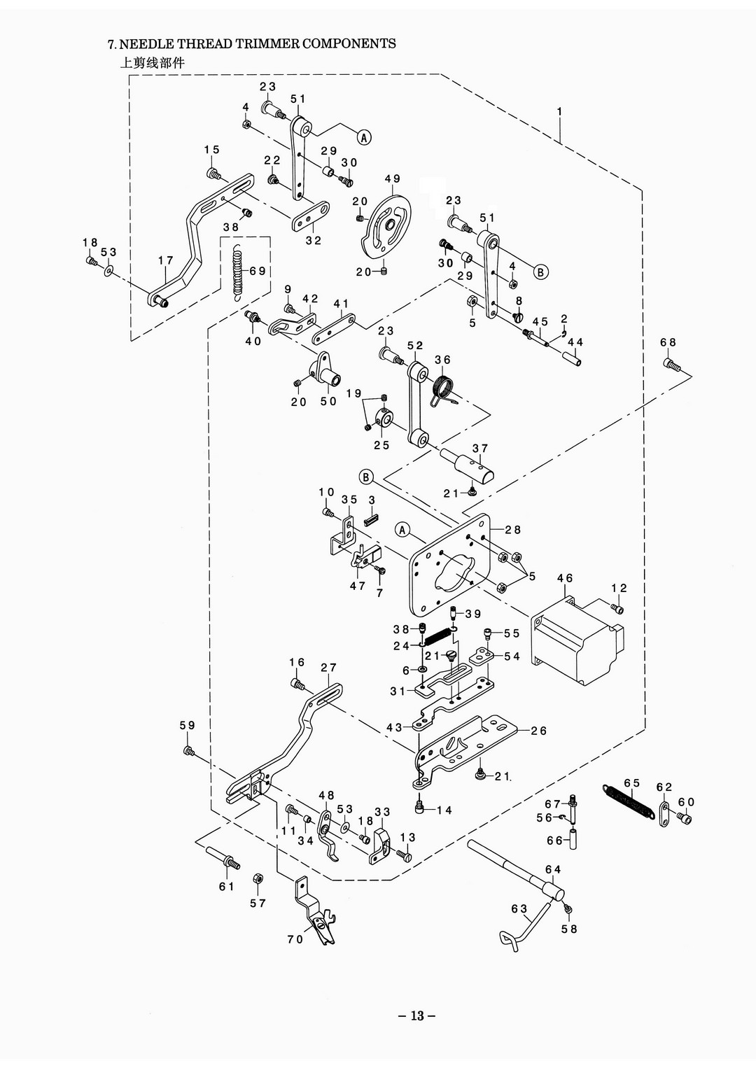 7 NEEDLE THREAD TRIMMER COMPONENTS фото