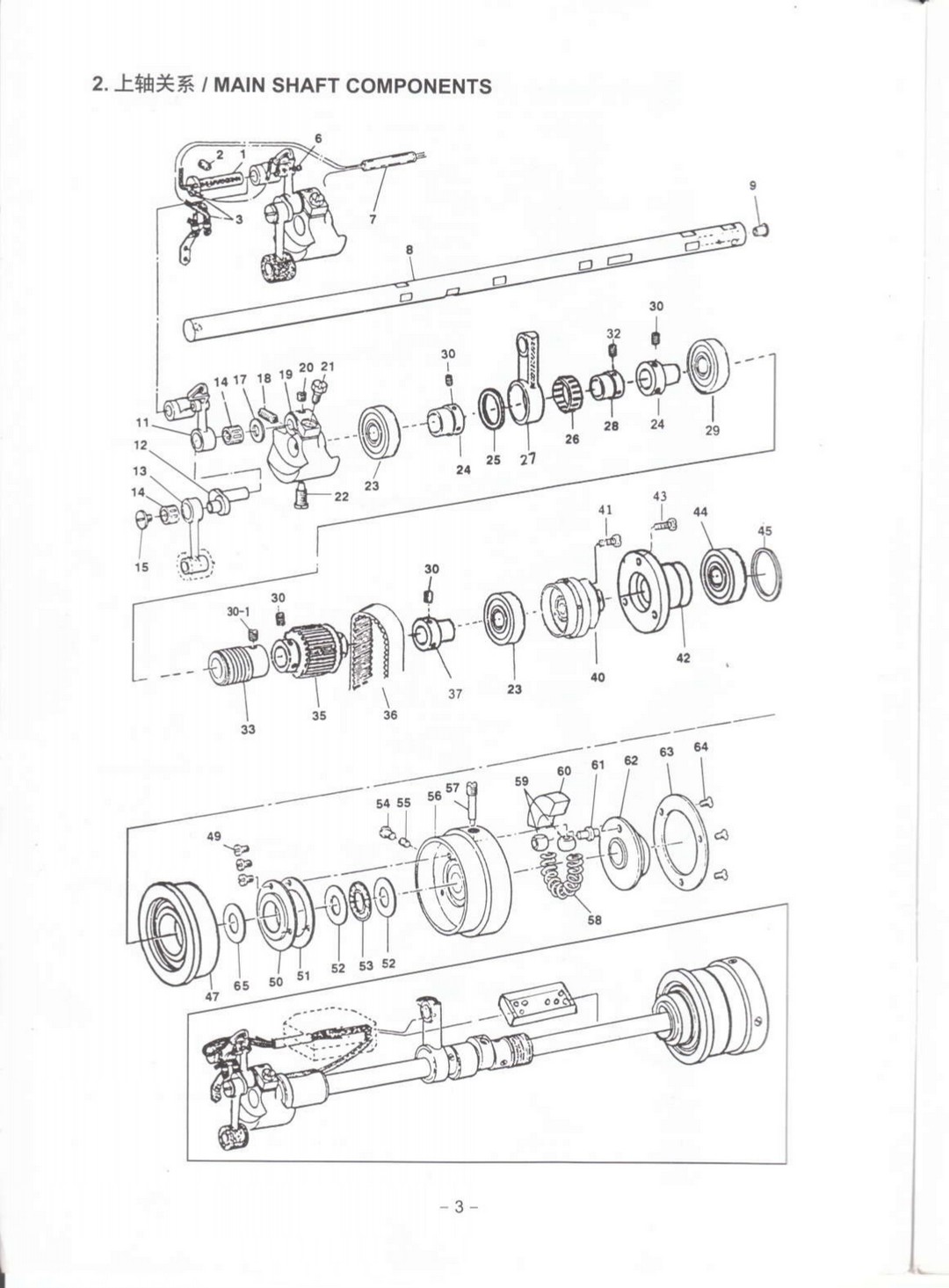 2 MAIN SHAFT COMPONENTS фото