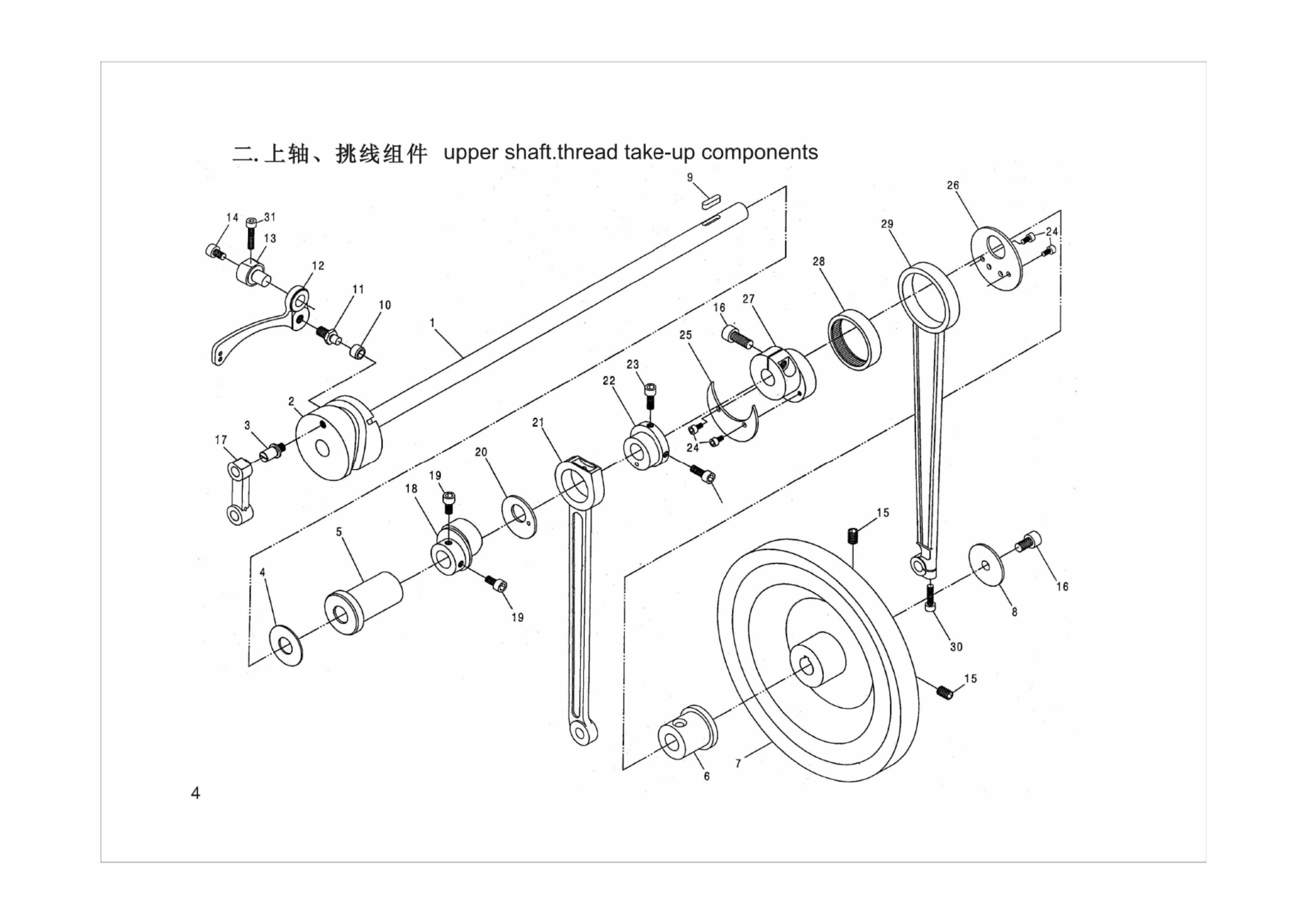 2 UPPER SHAFT THREAD TAKE-UP COMPONENTS фото