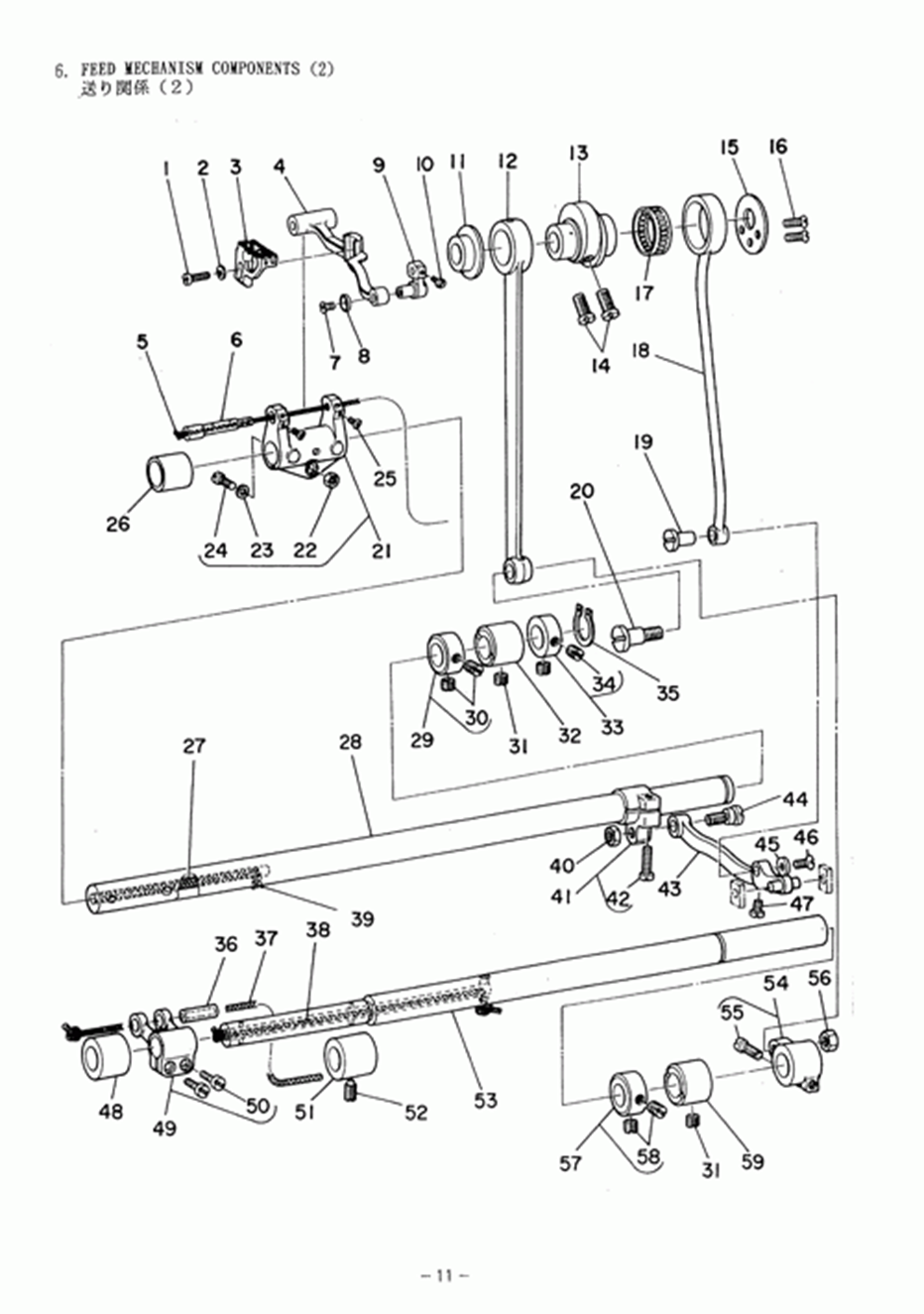 MH-486-5(4) - 6. FEED MECHANISM COMPONENTS (2)