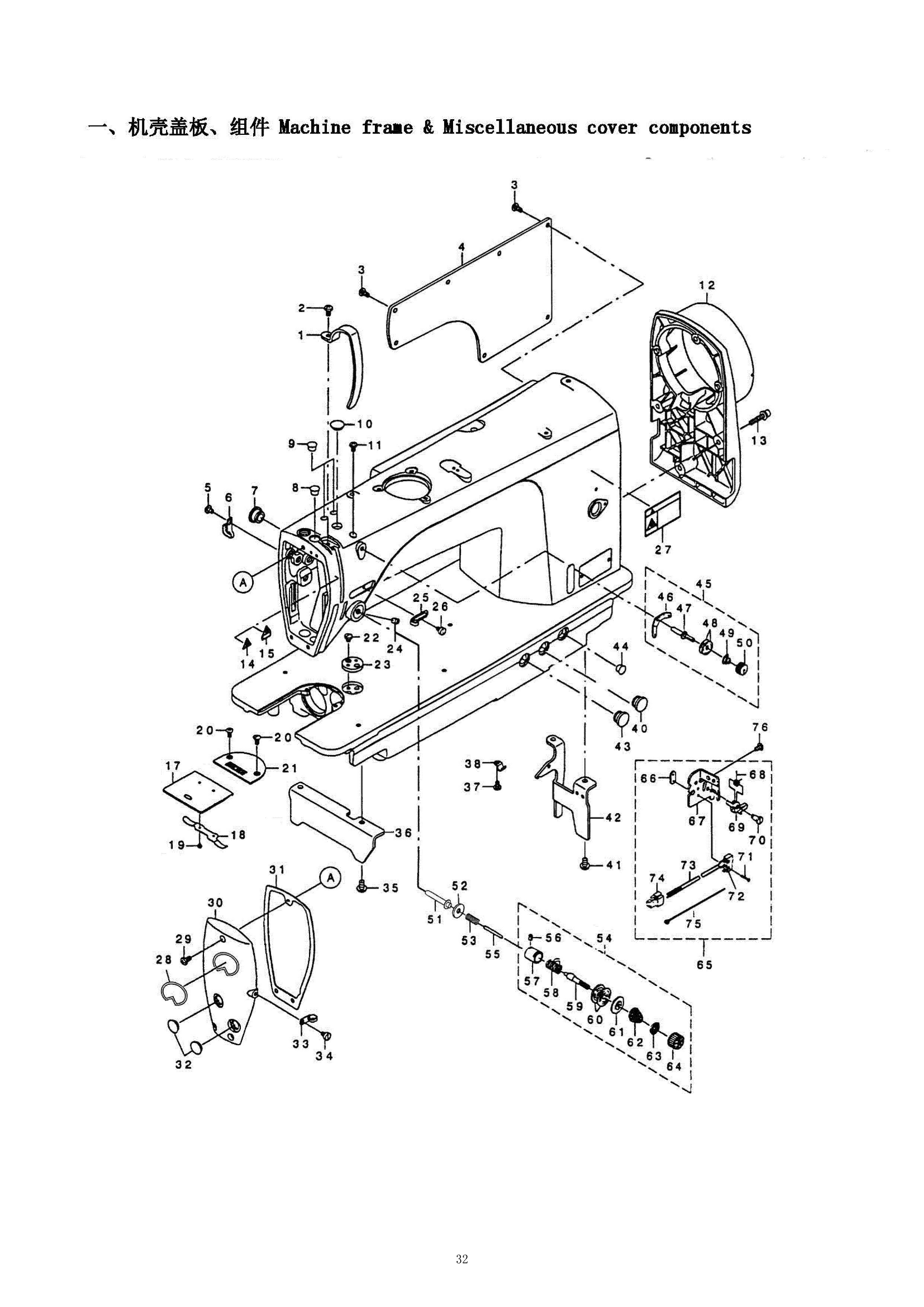 1 MACHINE FRAME & MISCELLANEOUS COVER COMPONENTS фото