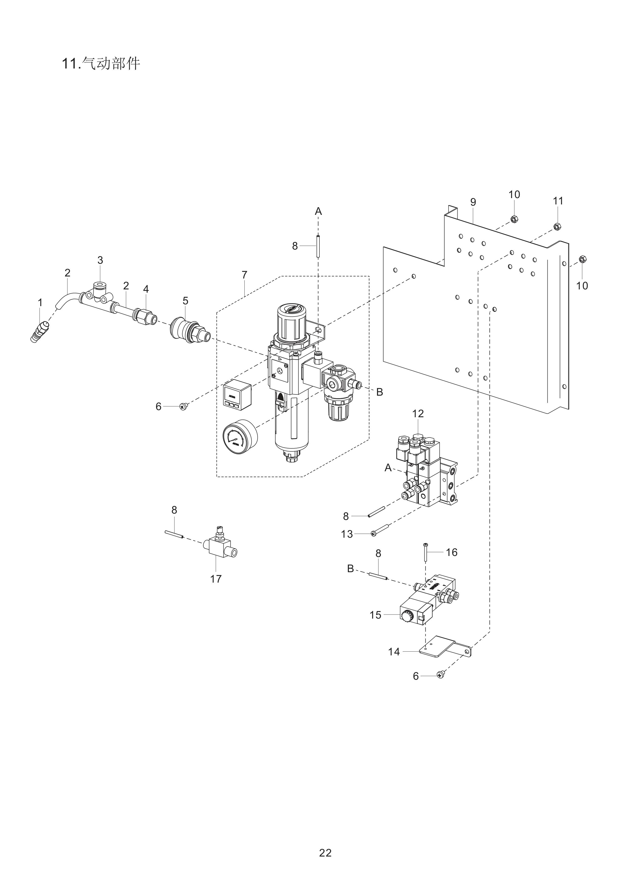 11. PNEUMATIC COMPONENTS фото