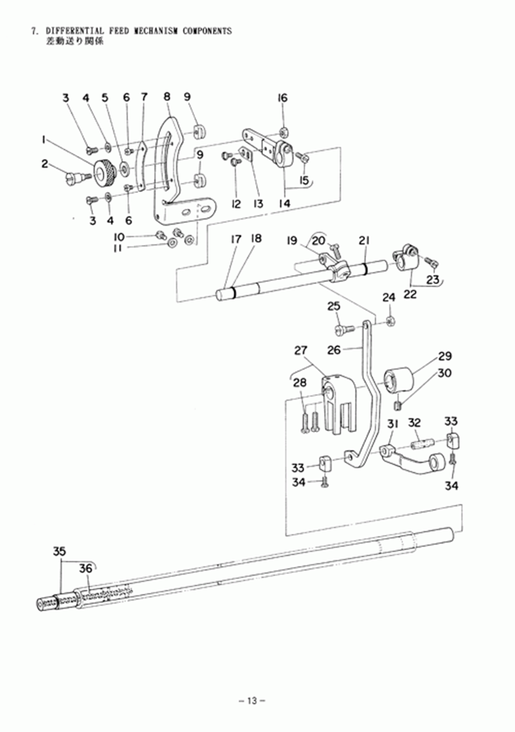 MH-484-5(4) - 7. DIFFERENTIAL FEED MECHANISM COMPONENTS