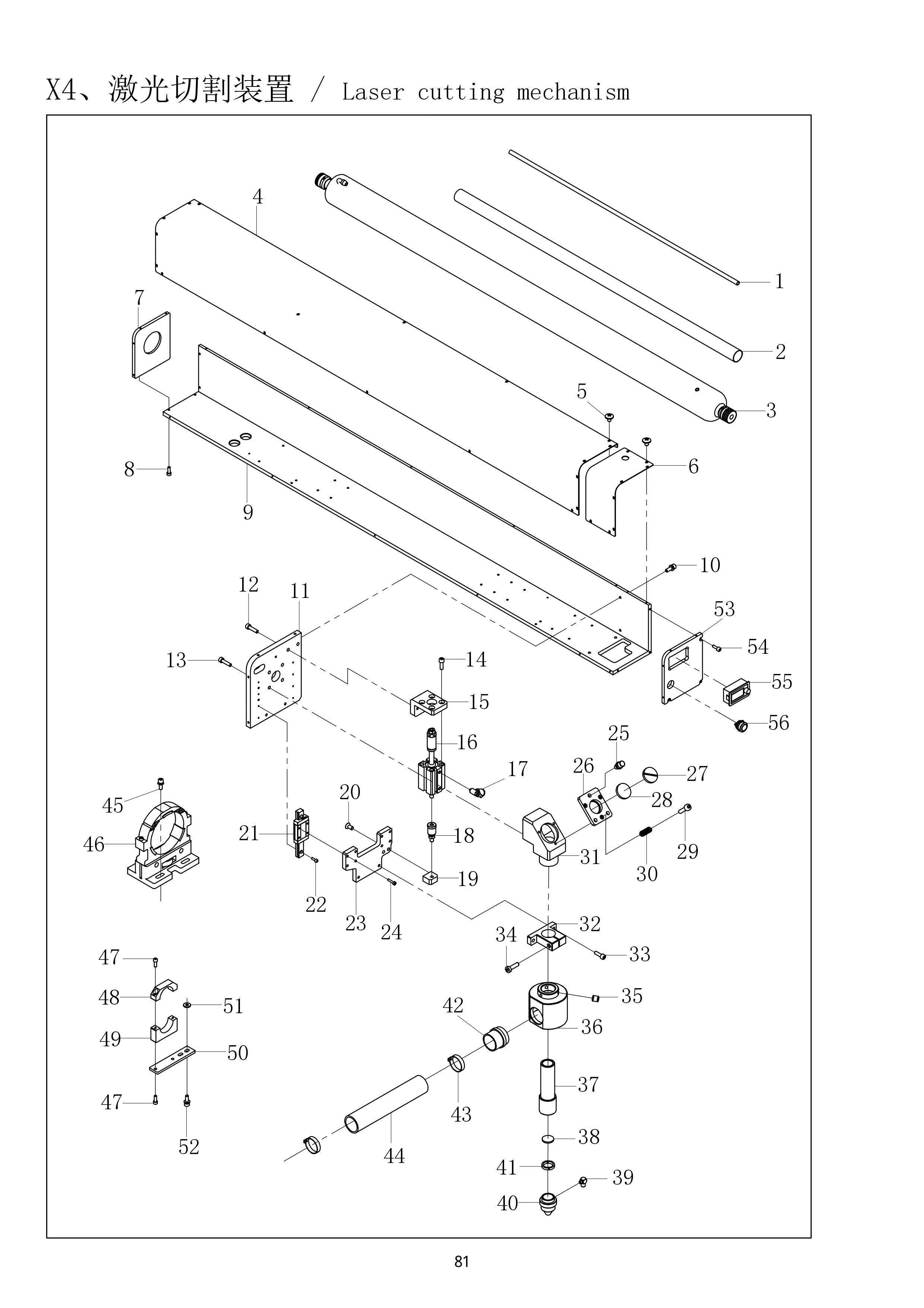 39 LASER CUTTING MECHANISM