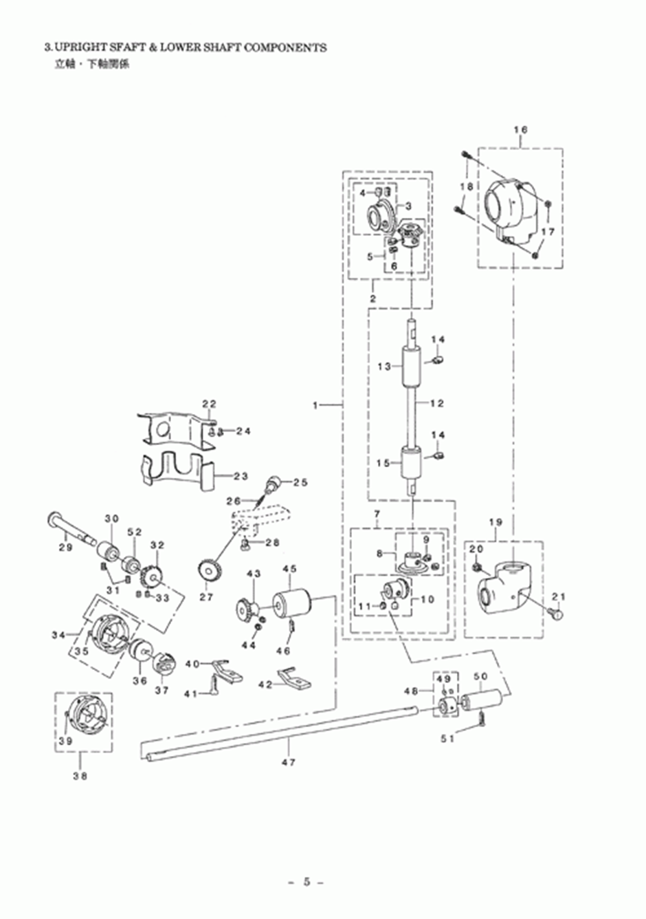 LZ-271 - 3. UPRIGHT SFAFT & LOWER SHAFT COMPONENTS