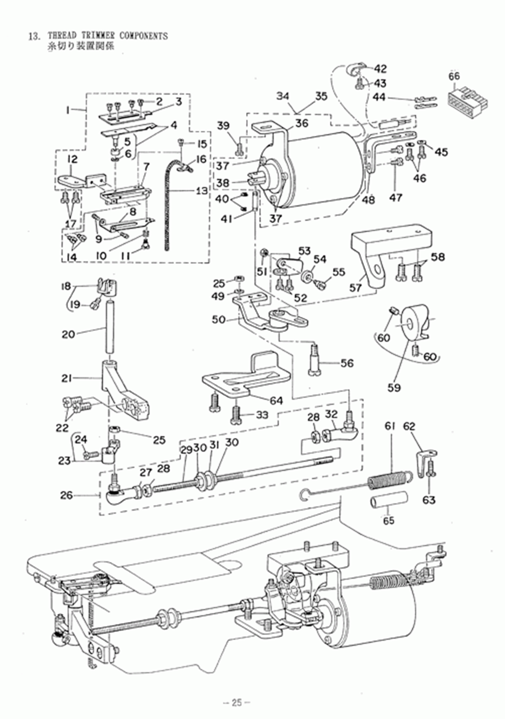 MH-486-5(4) - 13. THREAD TRIMMER COMPONENTS