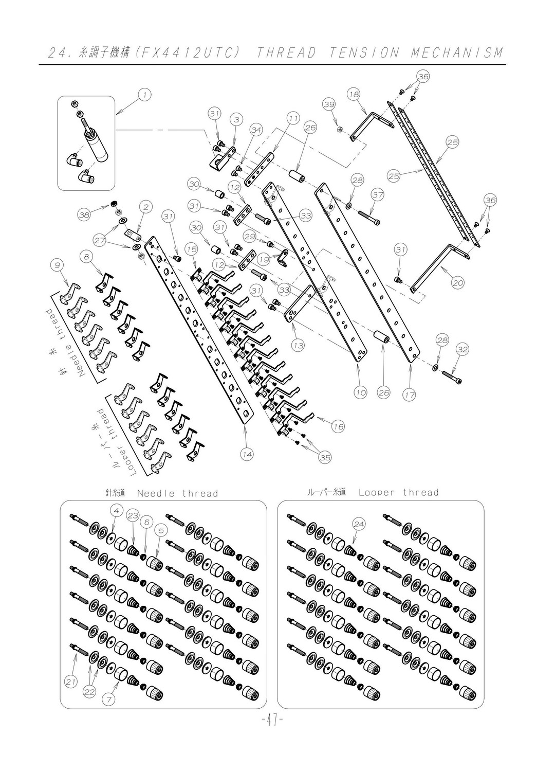 24 THREAD TENSION MECHANISM фото