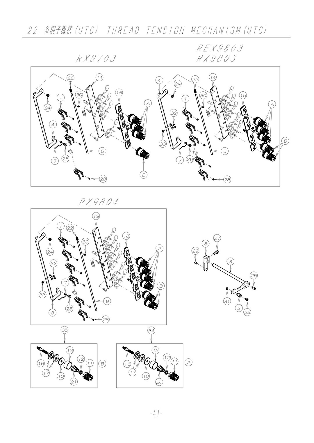 22 THREAD TENSION MECHANISM фото