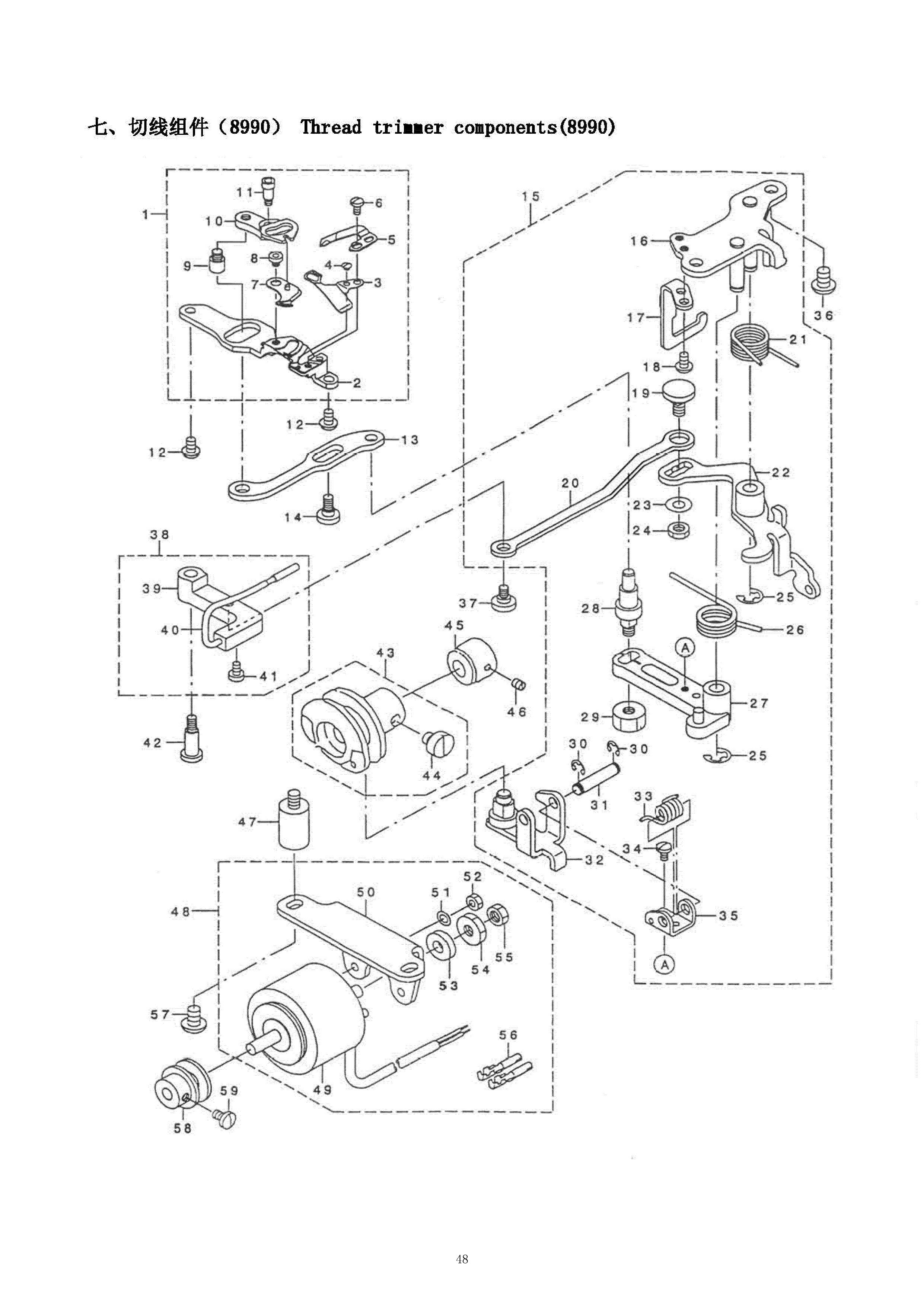 7 THREAD TRIMMER COMPONENTS фото