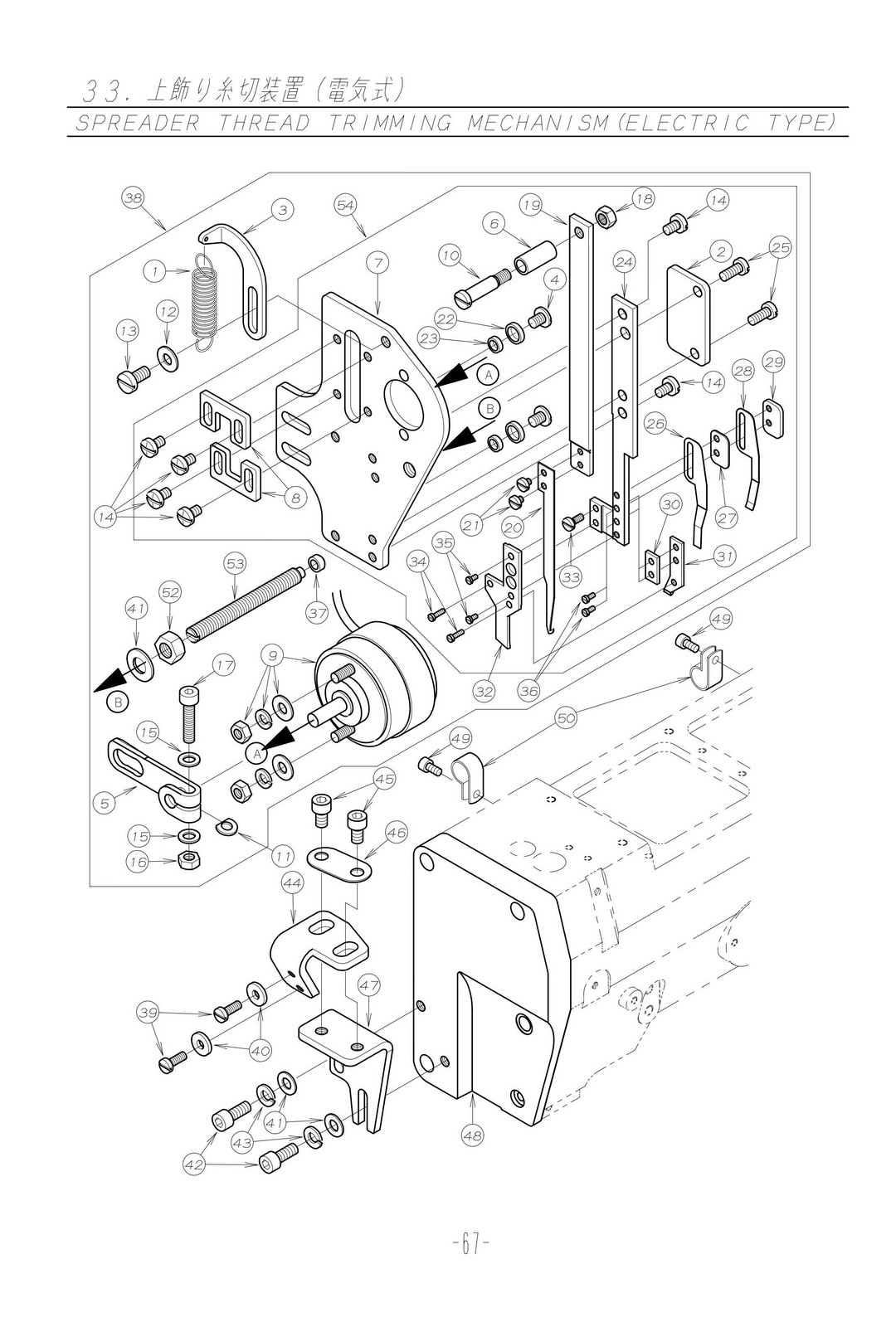 33 SPREADER THREAD TRIMMING MECHANISM (ELECTRIC TYPE) фото
