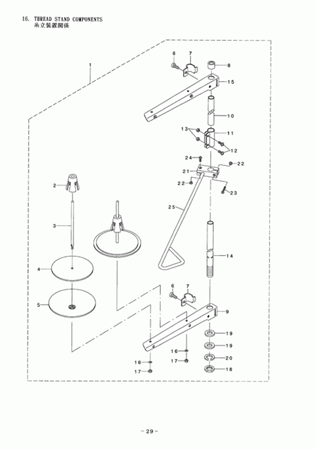 MH-484-5(4) - 16. THREAD STAND COMPONENTS