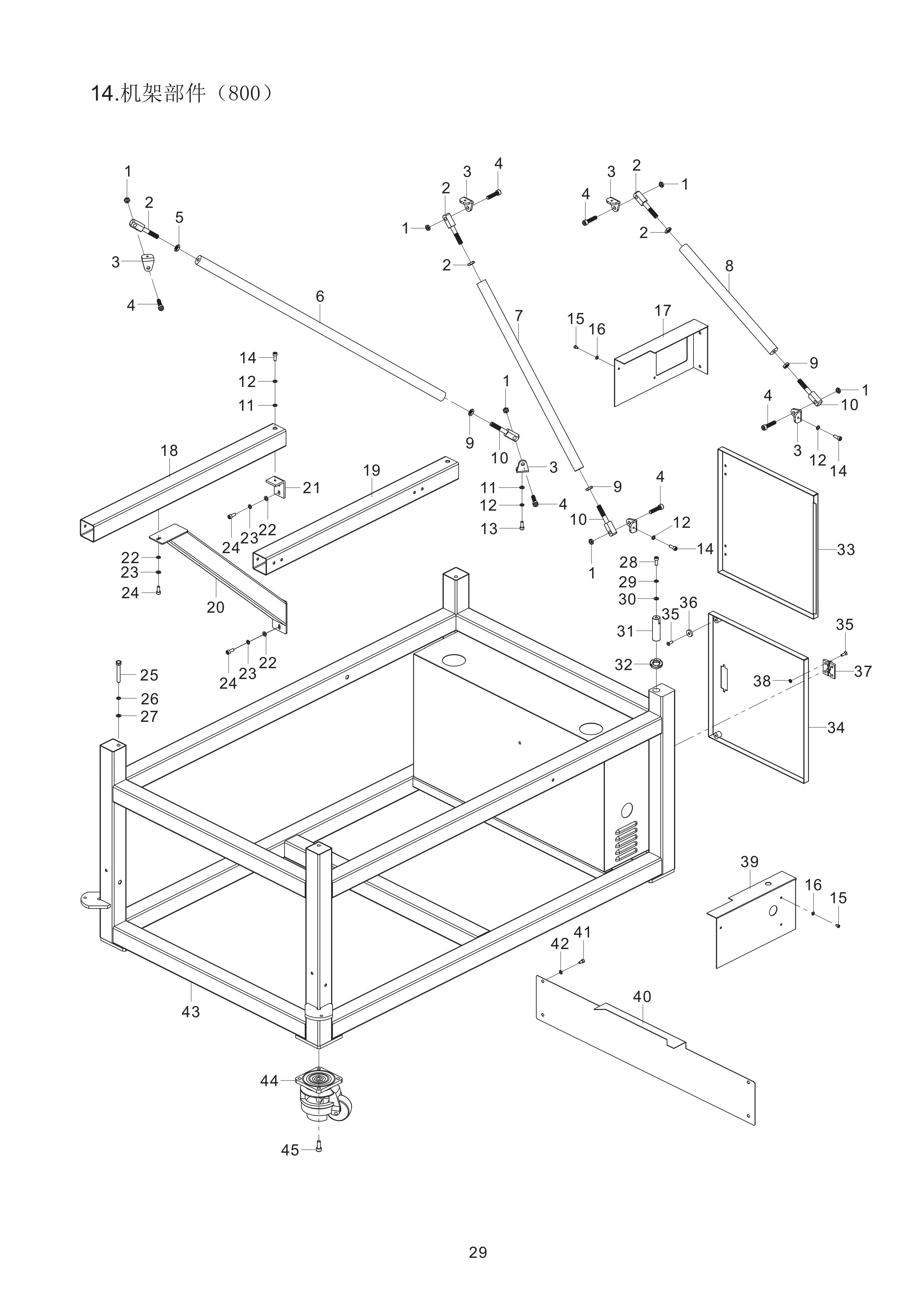 14. MACHINE FRAME COMPONENTS (800)