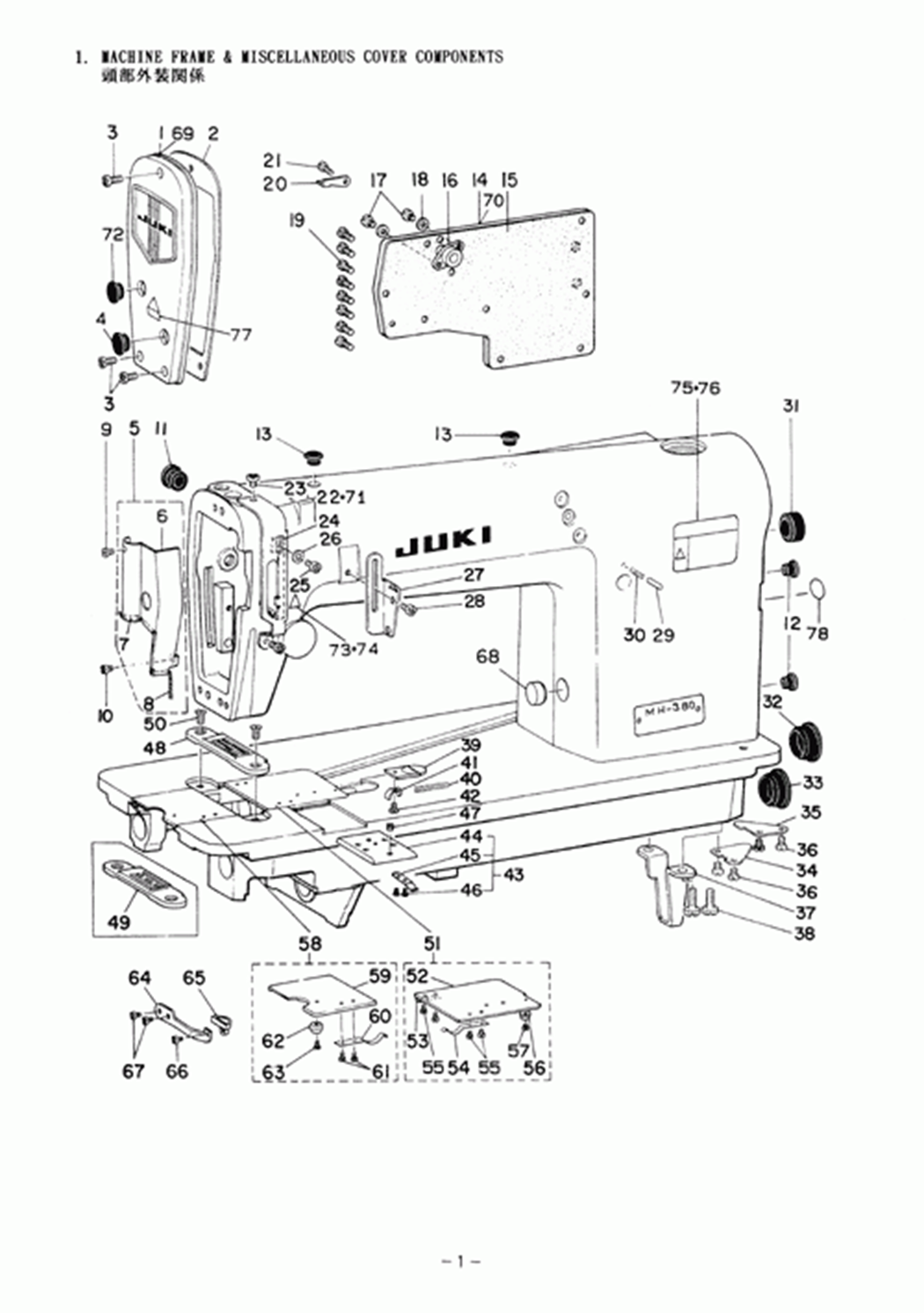 MH-382 - 1. MACHINE FRAME & MISCELLANEOUS COVER COMPONENTS