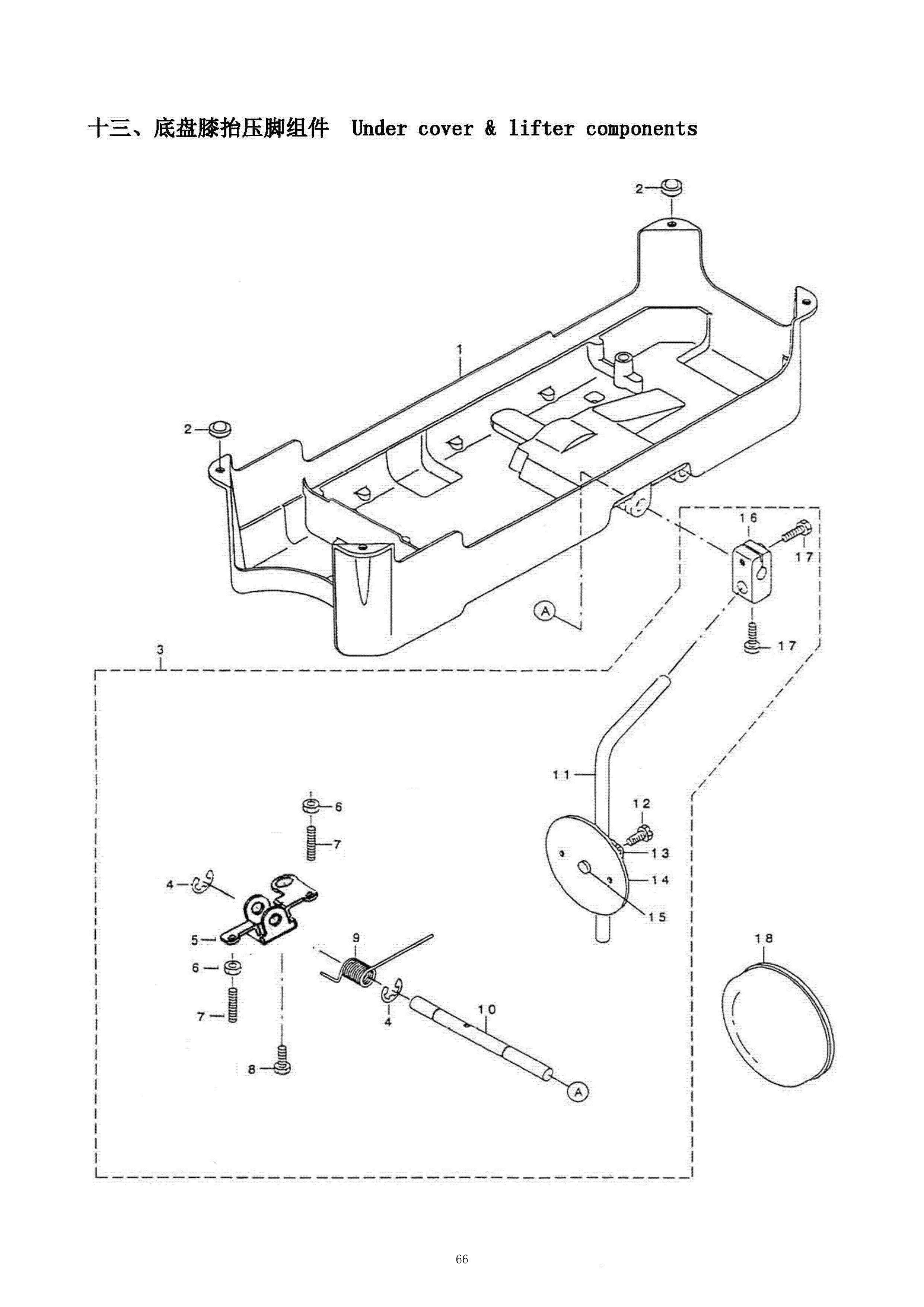 14 UNDER COVER & LIFTER COMPONENTS