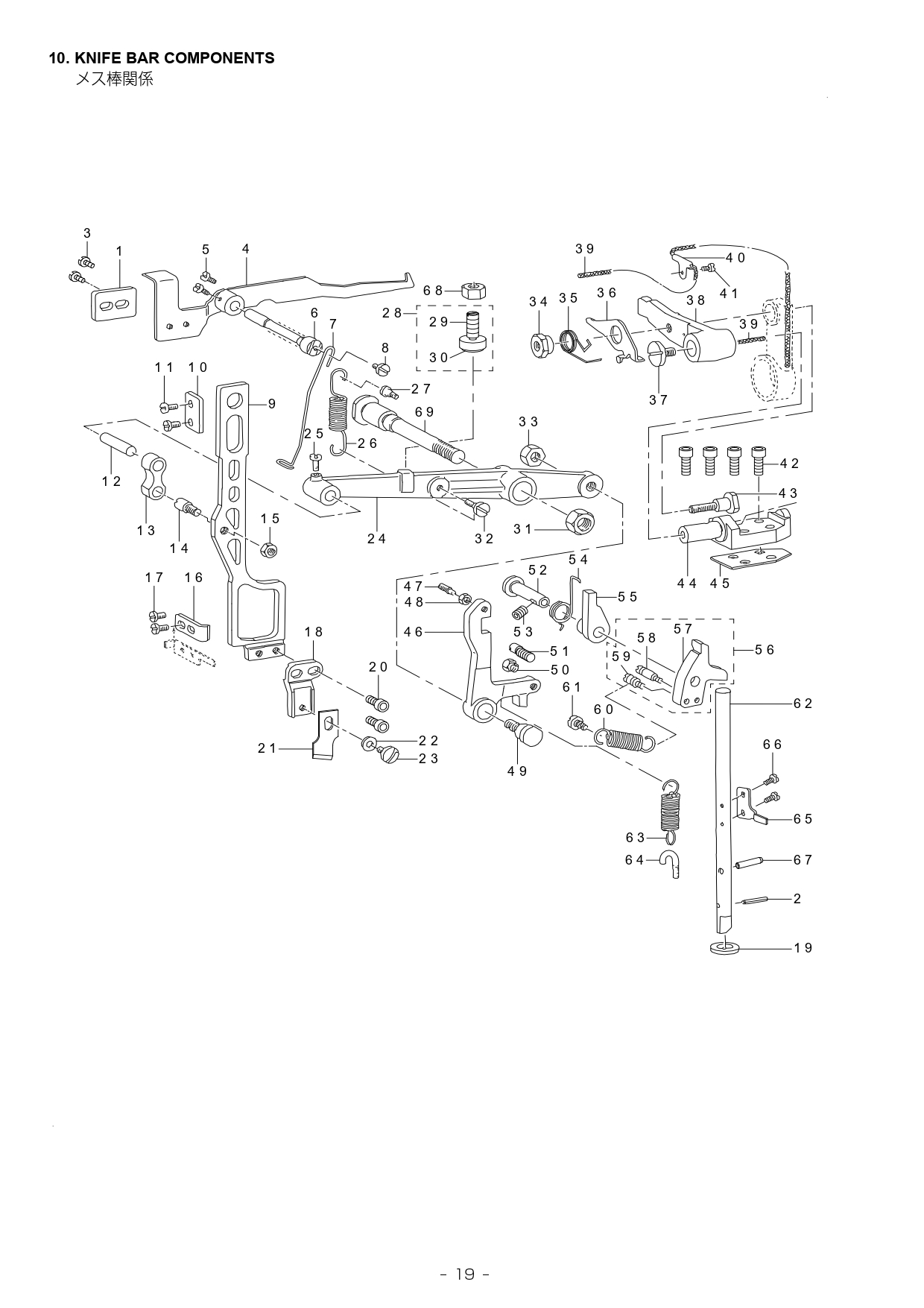 10 LBH780 KNIFE BAR COMPONENTS