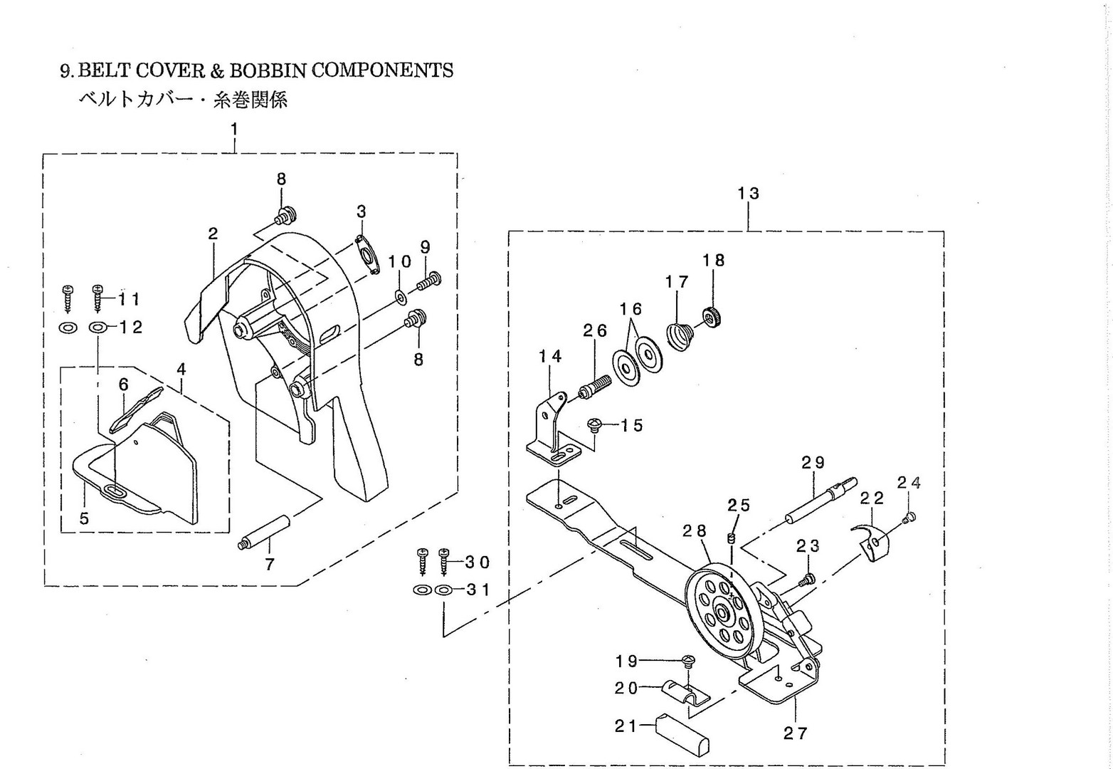 9 BELT COVER&BOBBIN COMPONENTS