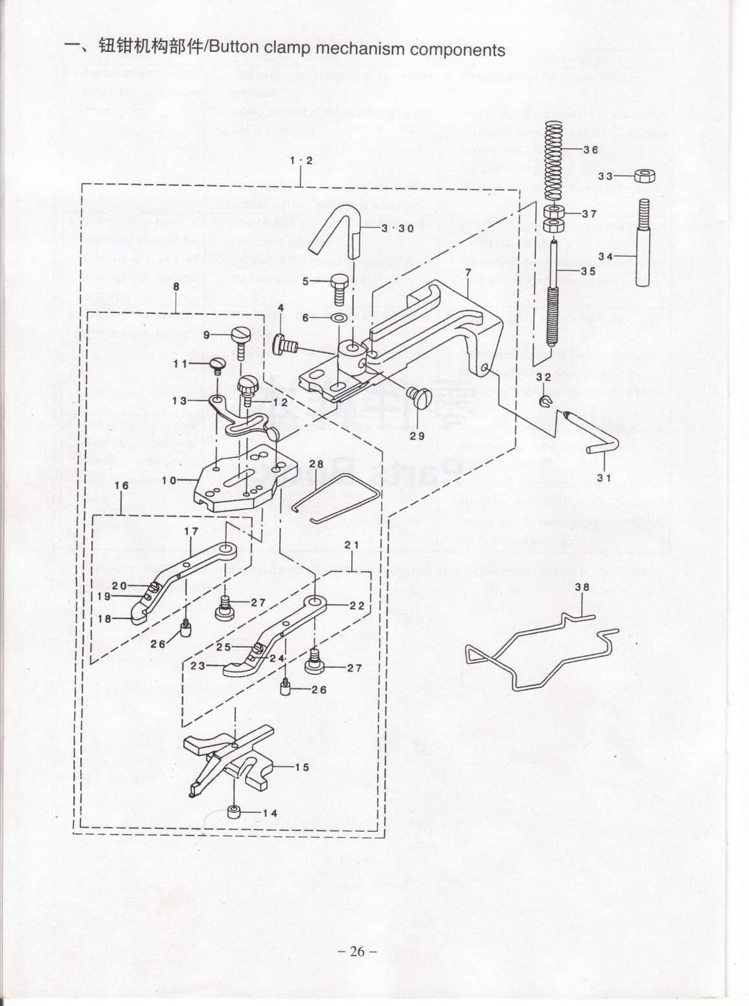 1 Button clamp mechanism components фото