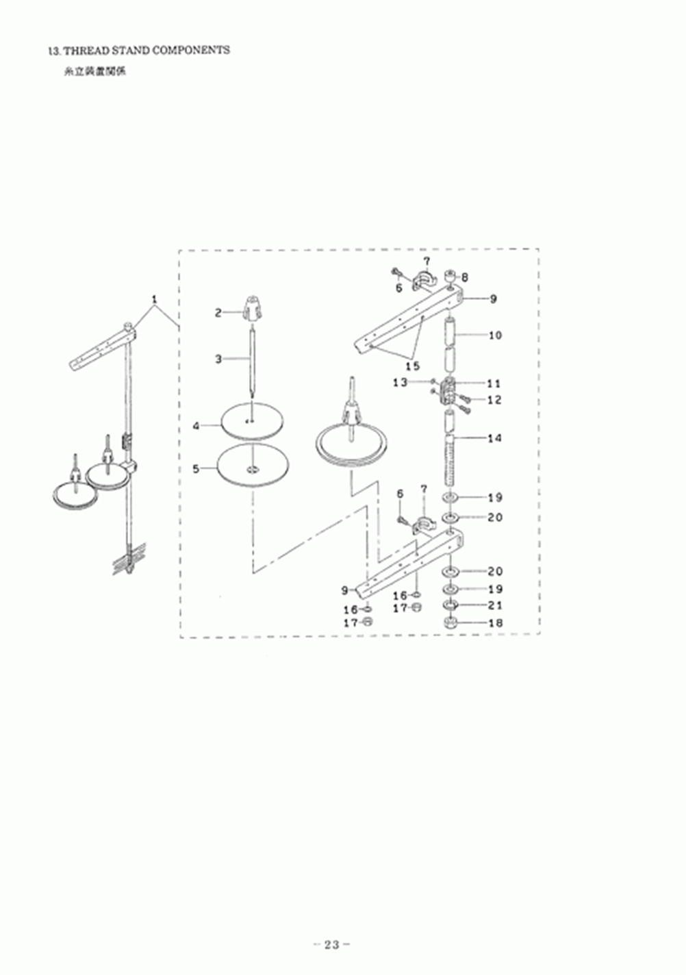 DSC-245-7 - 13.THREAD STAND COMPONENTS