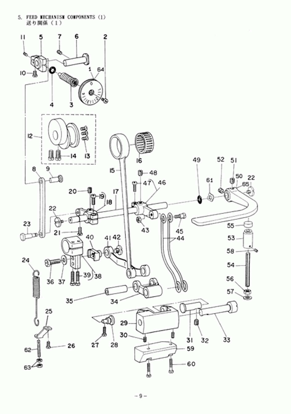 MH-484-5(4) - 5. FEED MECHANISM COMPONENTS (1)