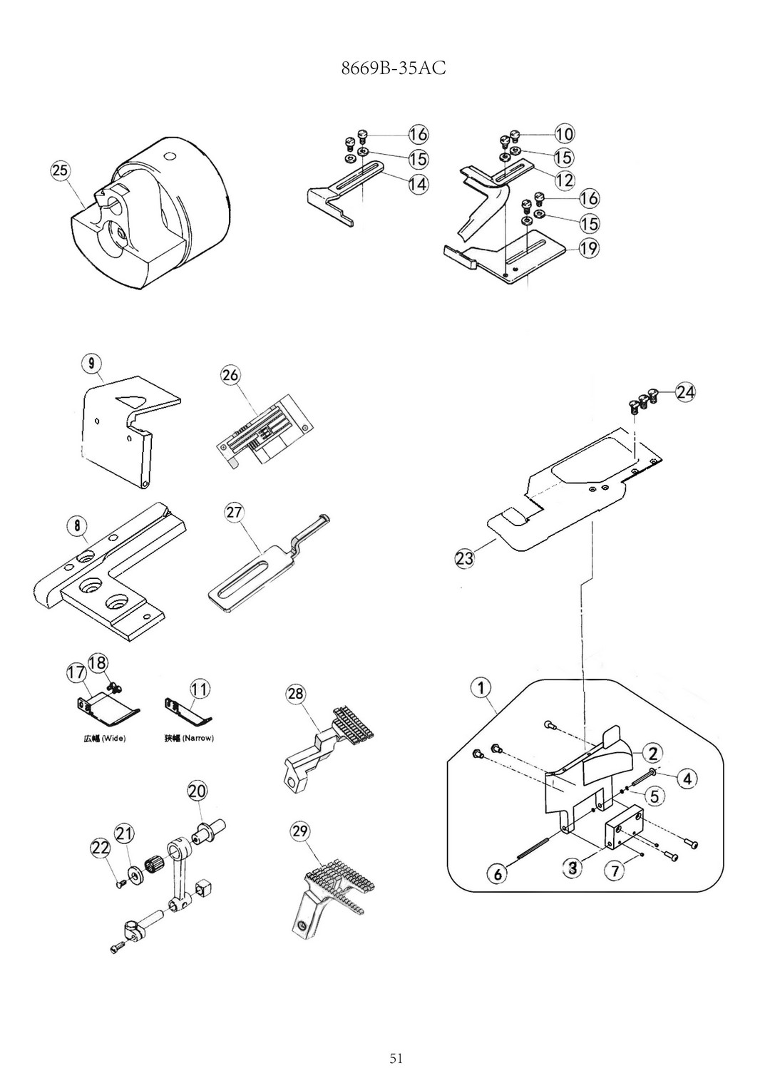 24 AC Specific Parts