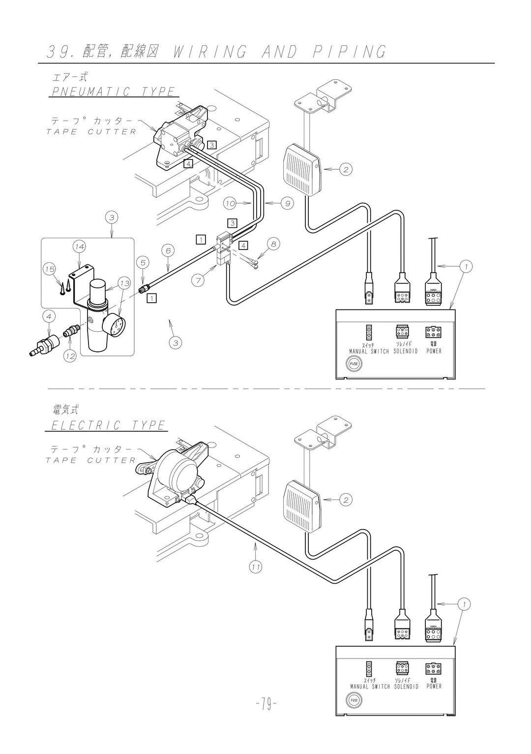 39 WIRING AND PIPING фото