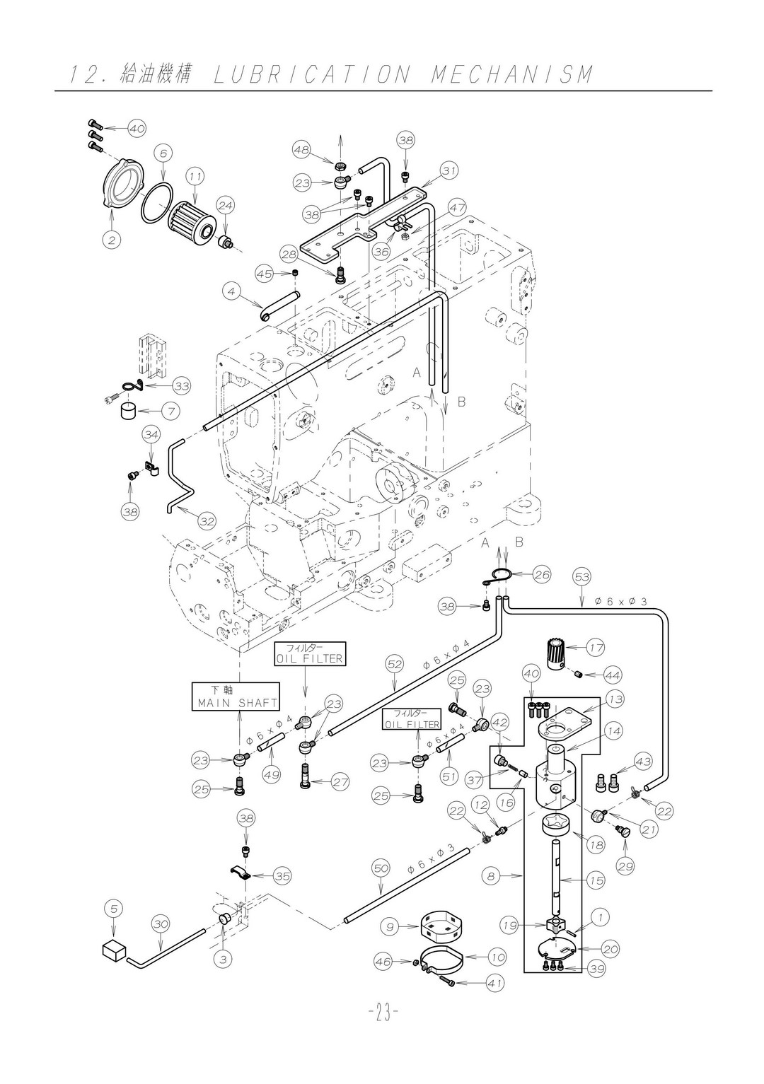12 LUBRICATION MECHANISM фото