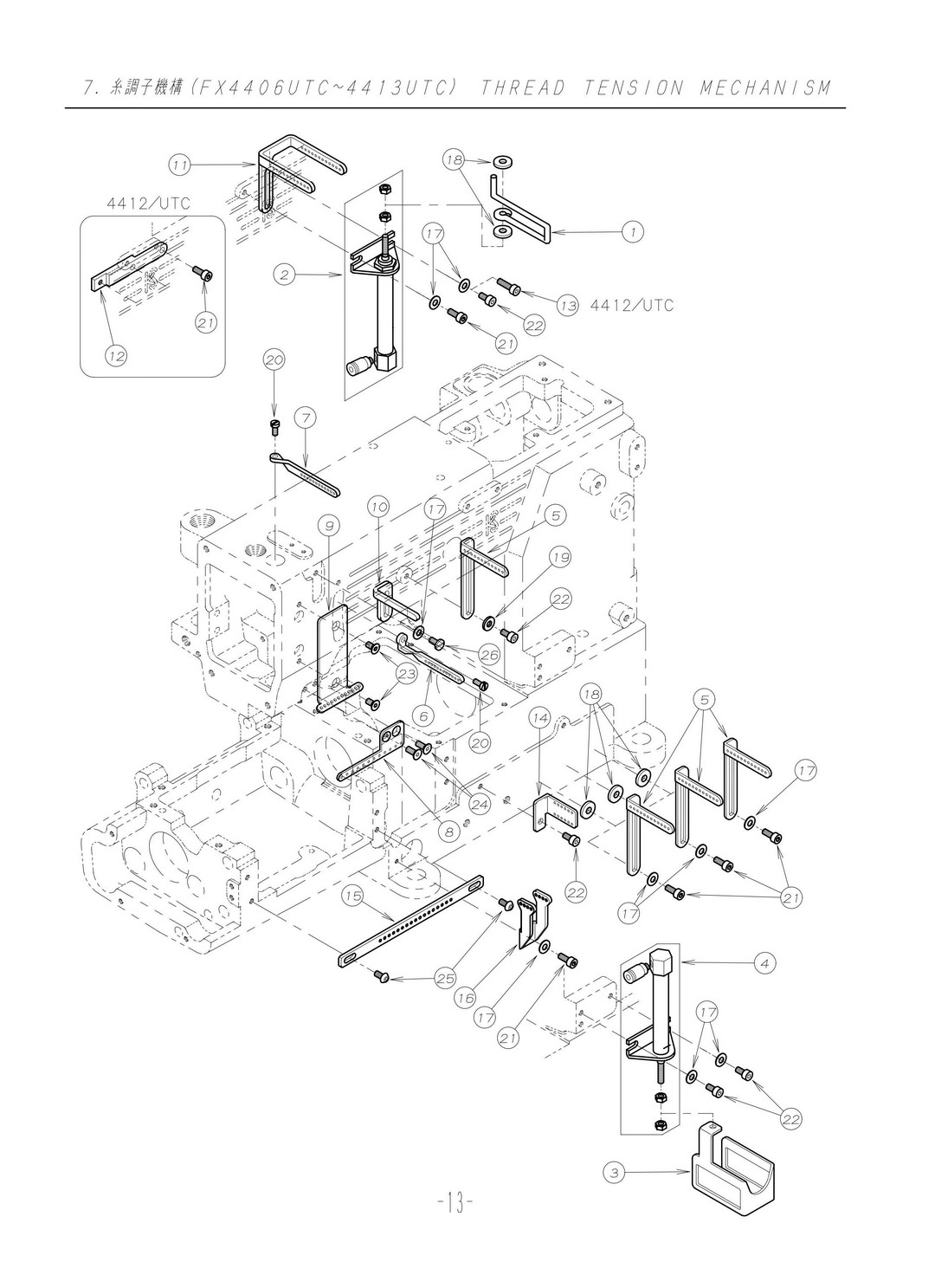 7 THREAD TENSION MECHANISM фото