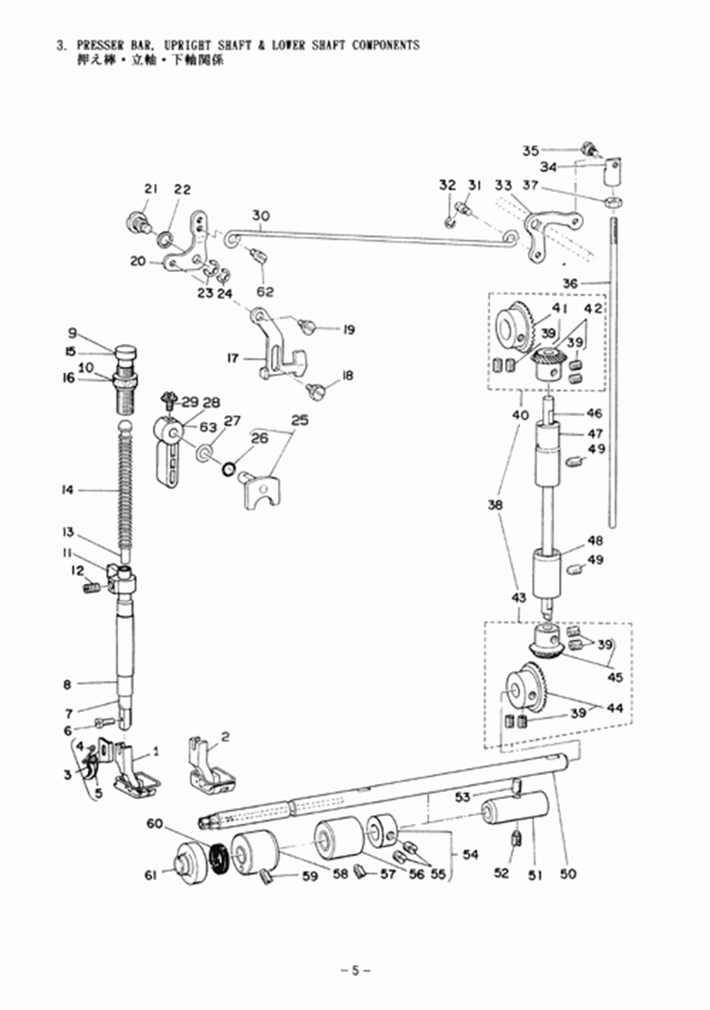 MH-382 - 3. PRESSER BAR, UPRIGHT SHAFT & LOWER SHAFT COMPONENTS