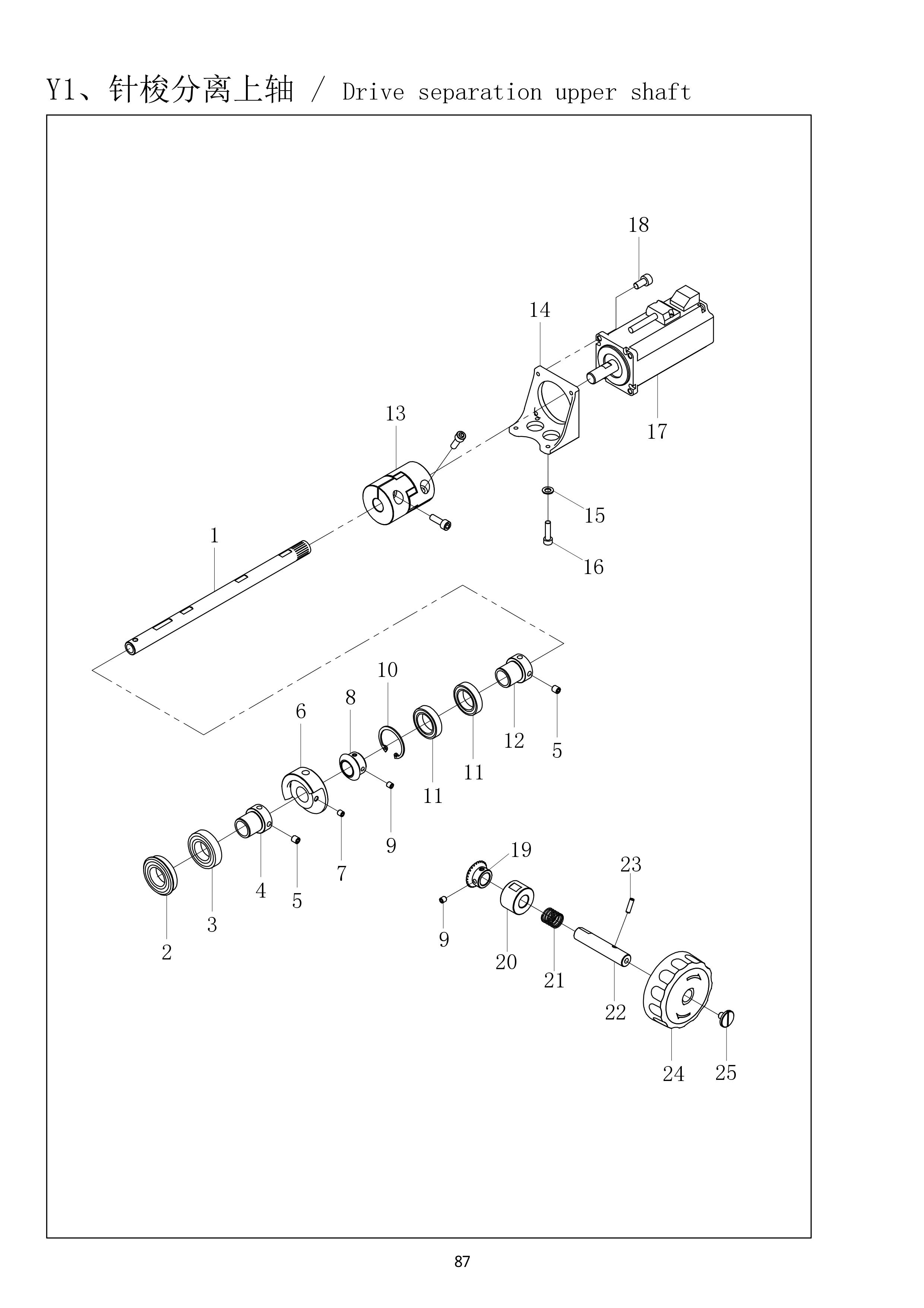 42 DRIVE SEPARATION UPPER SHAFT