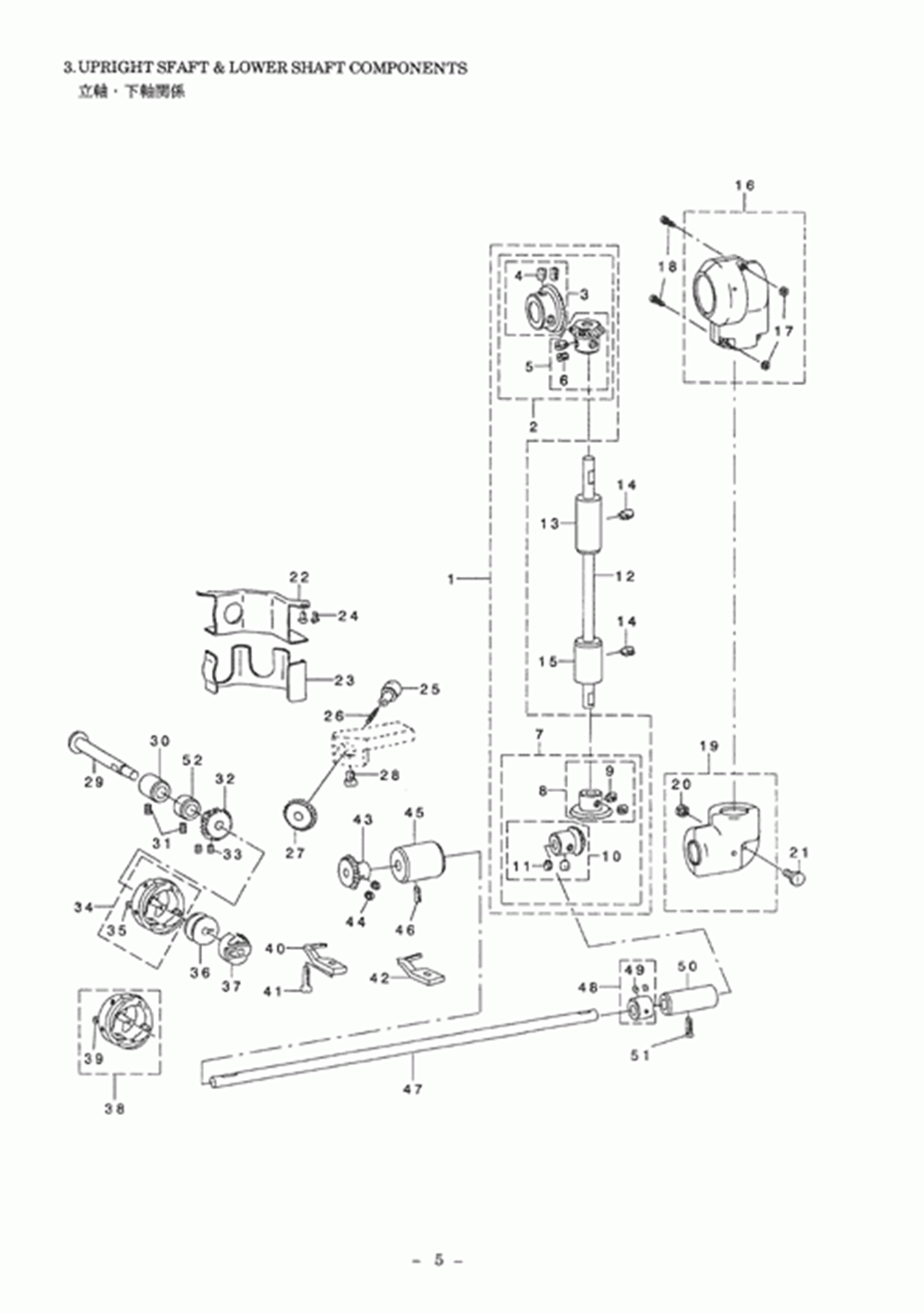 LZ-391N - 3. UPRIGHT SFAFT & LOWER SHAFT COMPONENTS