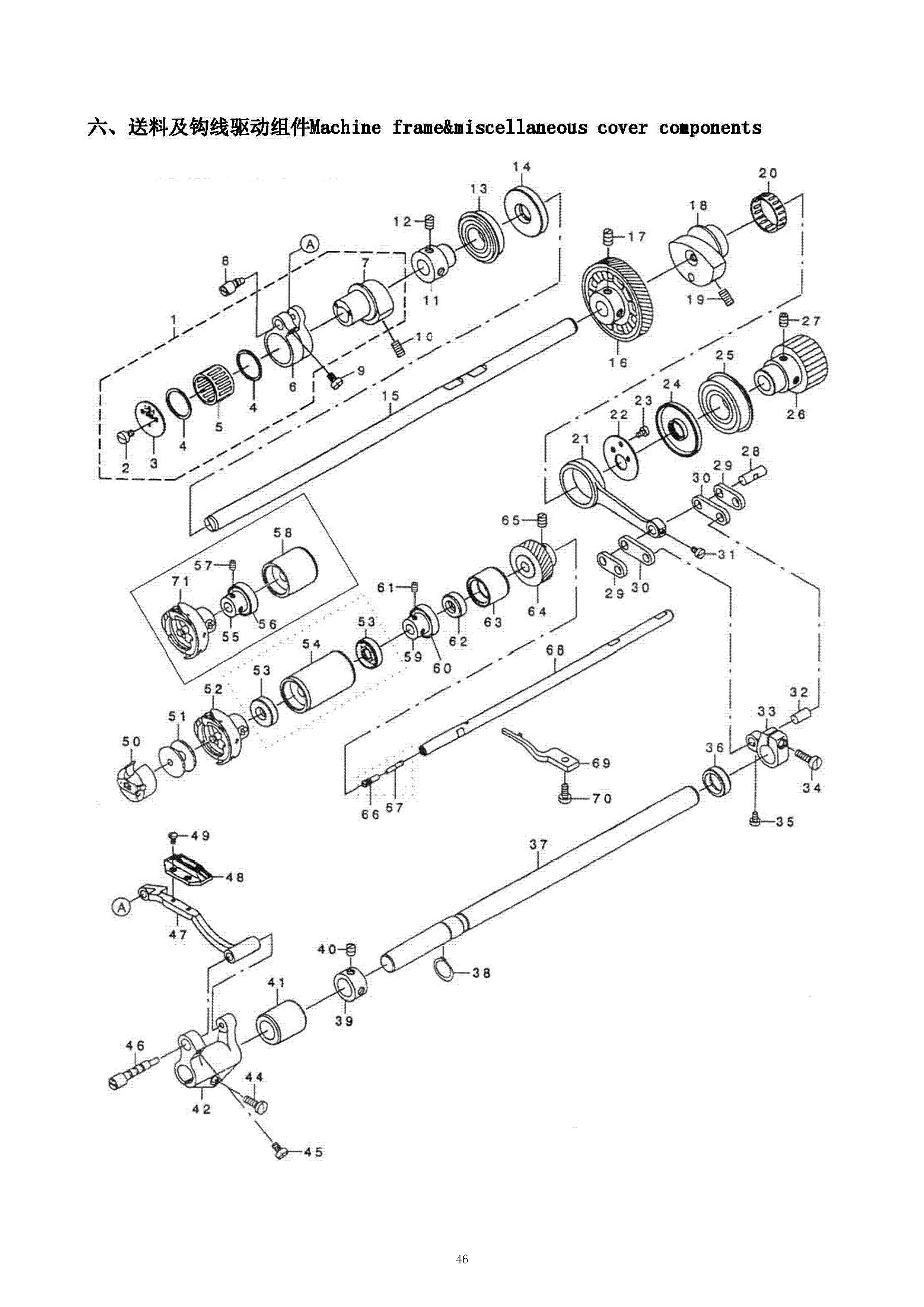 6 MACHINE FRAME&MISCELLANEOUS COVER COMPONENTS фото