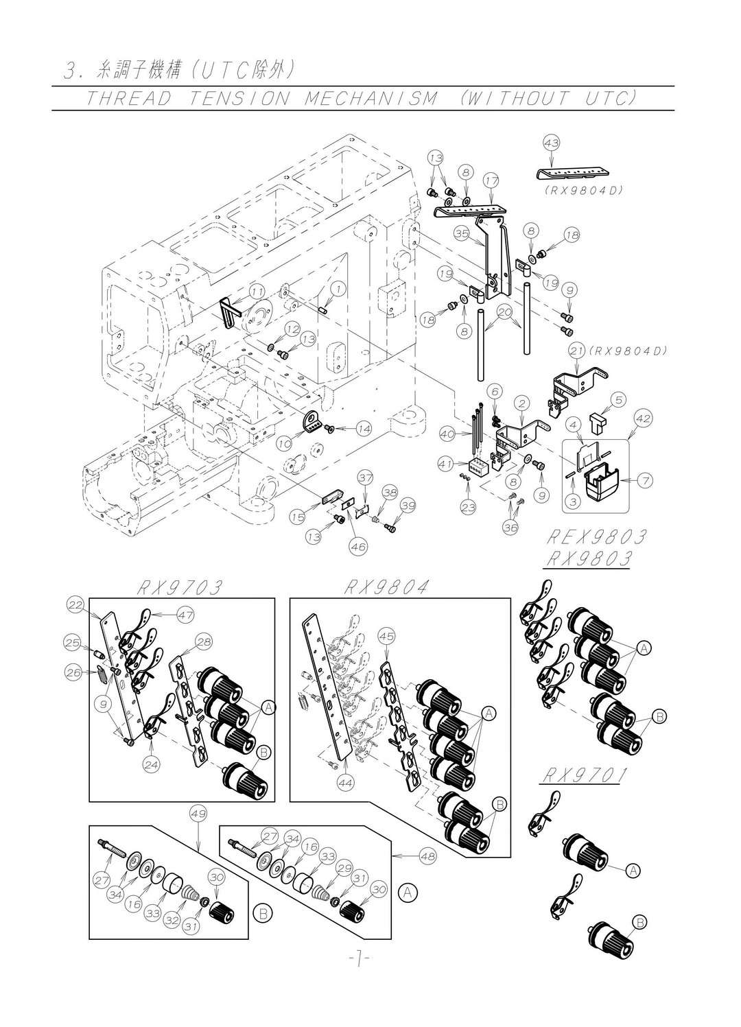 3 THREAD TENSION MECHANISM фото