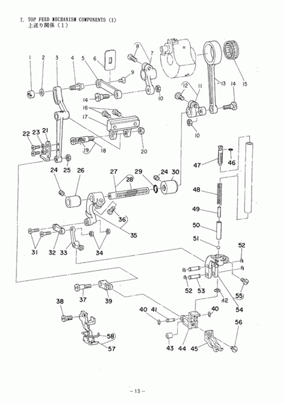 MH-486-5(4) - 7. TOP FEED MECHANISM COMPONENTS (1)