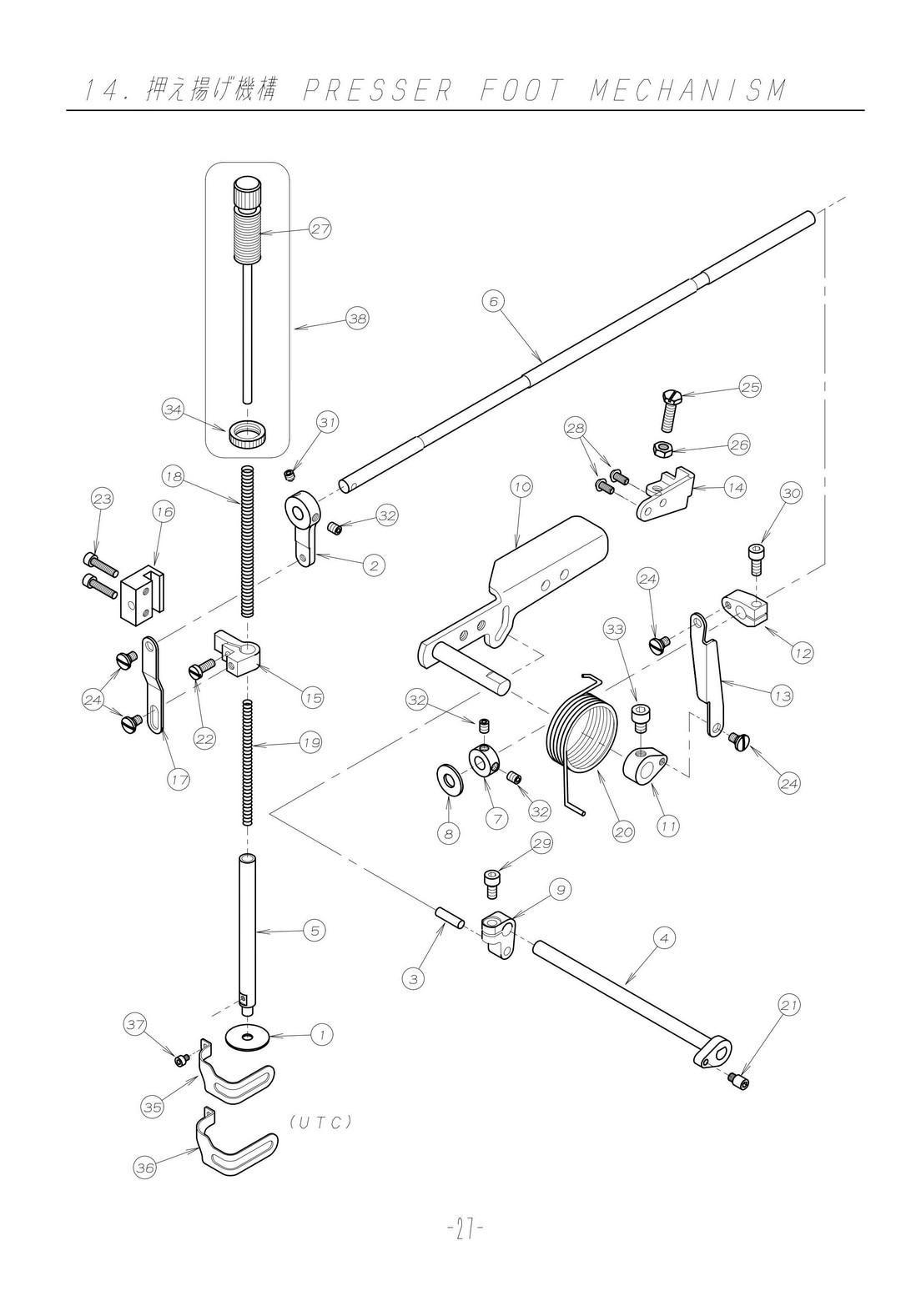 14 PRESSER FOOT MECHANISM фото