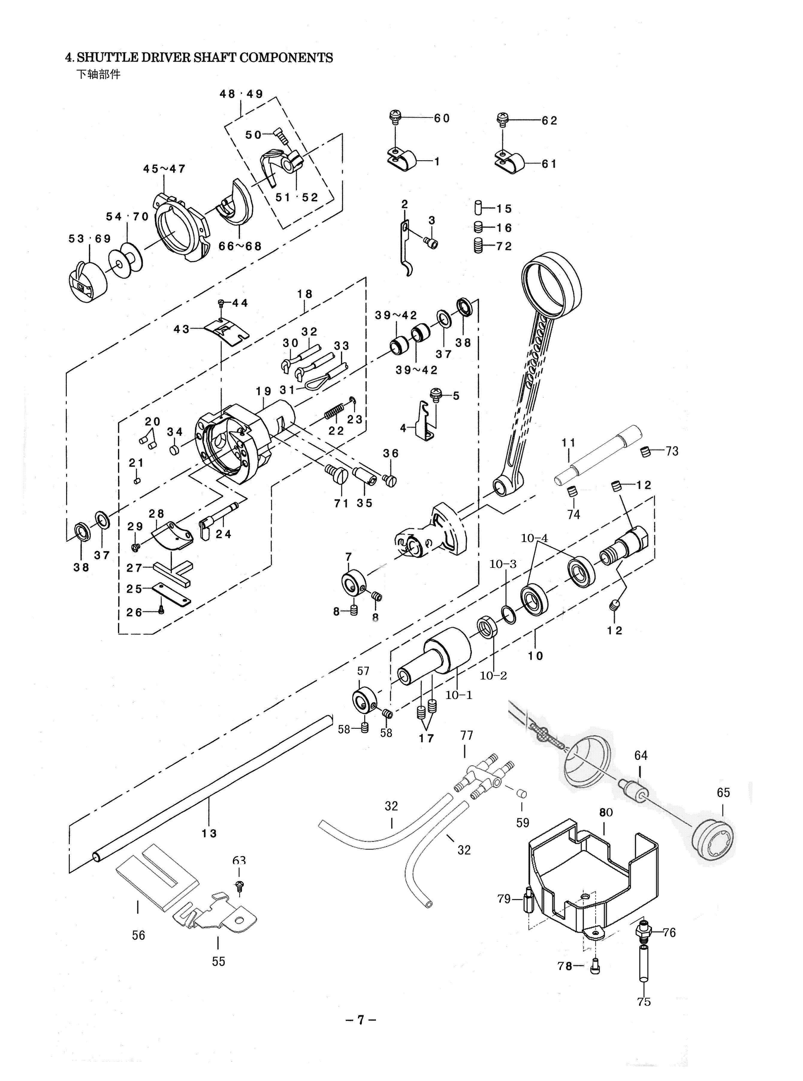 4 SHUTTLE DRIVER SHAFT COMPONENTS фото