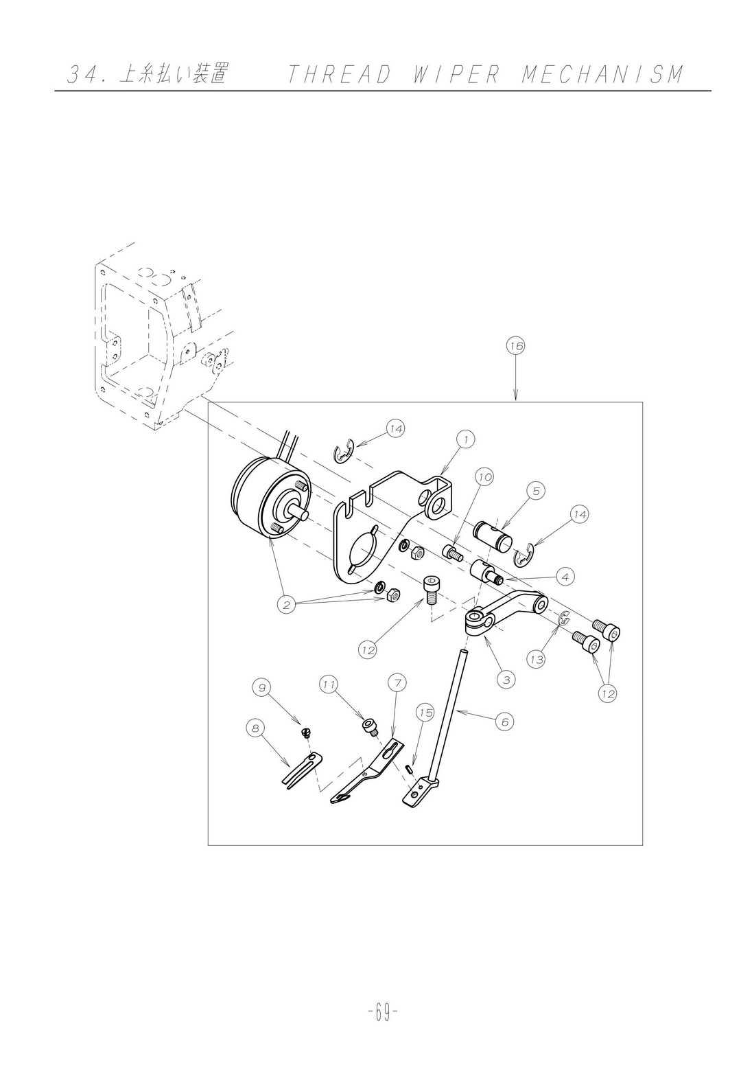 34 THREAD WIPER MECHANISM фото