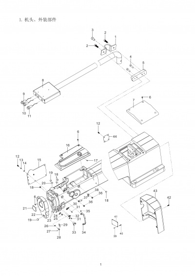 1 FRAME & MISCELLANEOUS COVER COMPONENTS