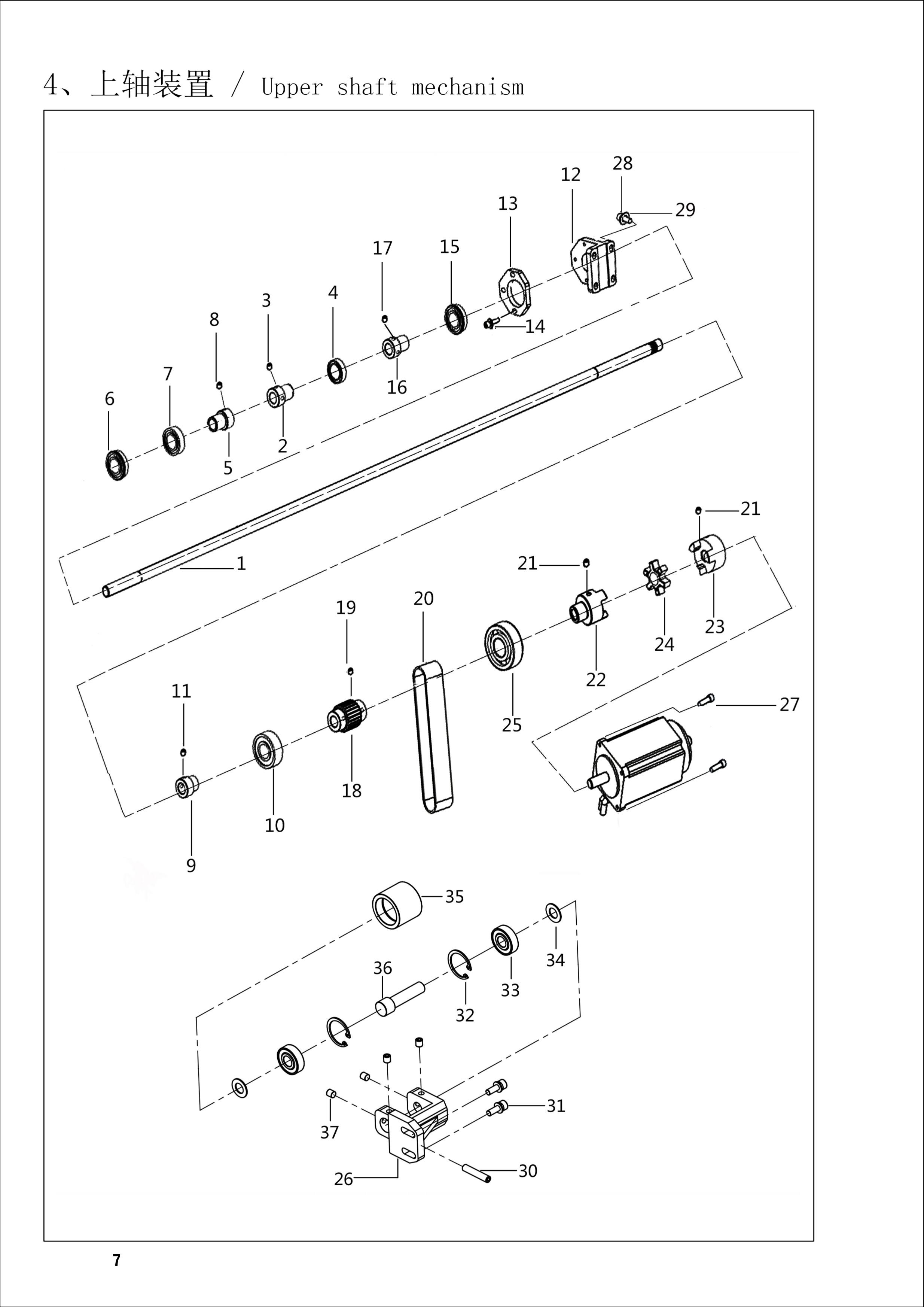 4 UPPER SHAFT MECHANISM