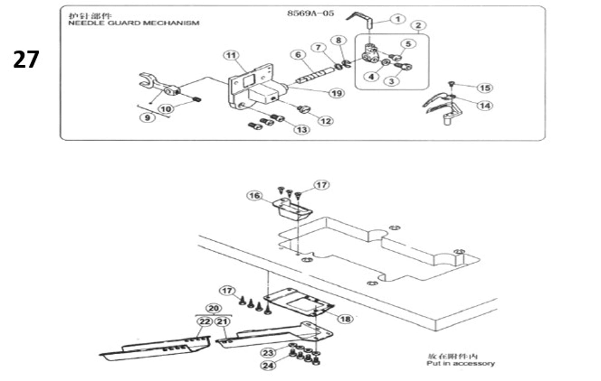 27 Specific Parts фото