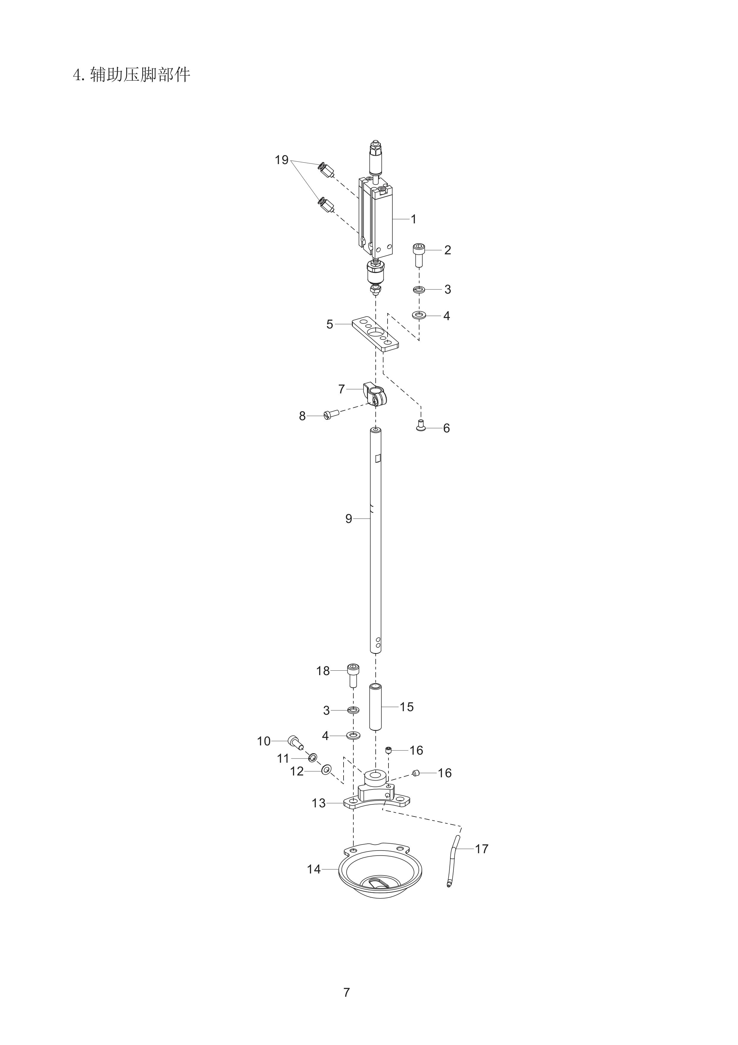 4. AUXILIARY PRESSER MECHANISM COMPONENTS фото