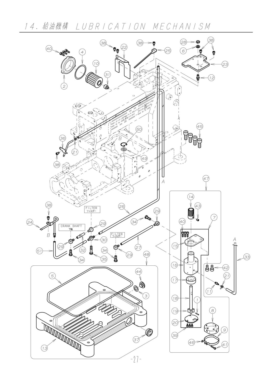 14 LUBRICATION MECHANISM фото