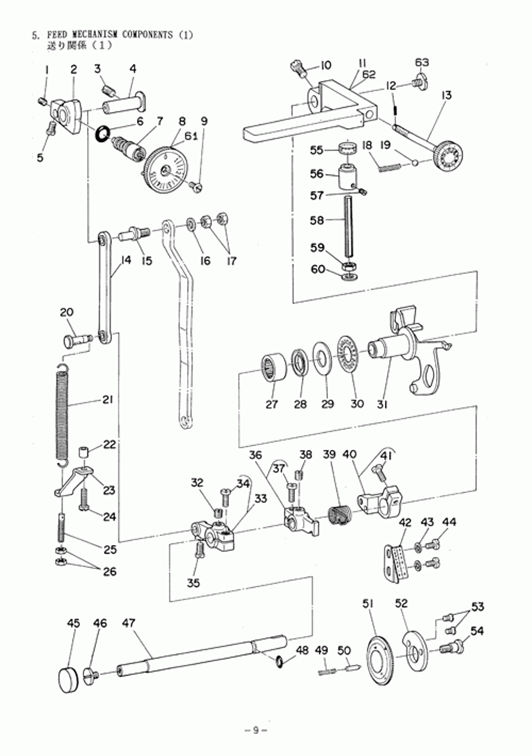 MH-486-5(4) - 5. FEED MECHANISM COMPONENTS (1)