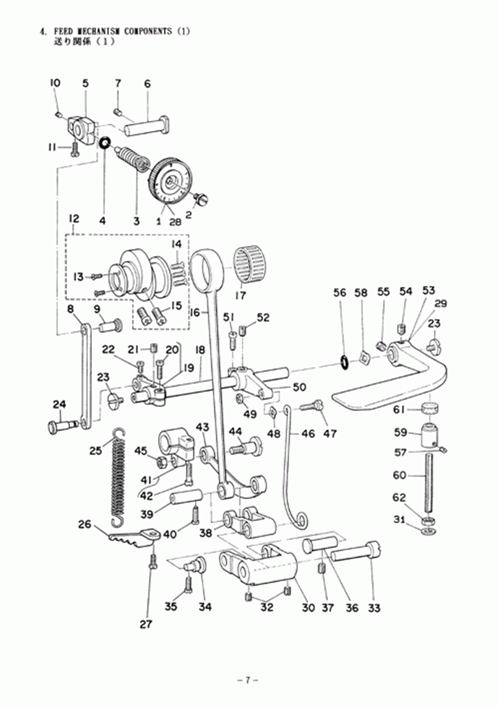 MH-382 - 4. FEED MECHANISM COMPONENTS (1)