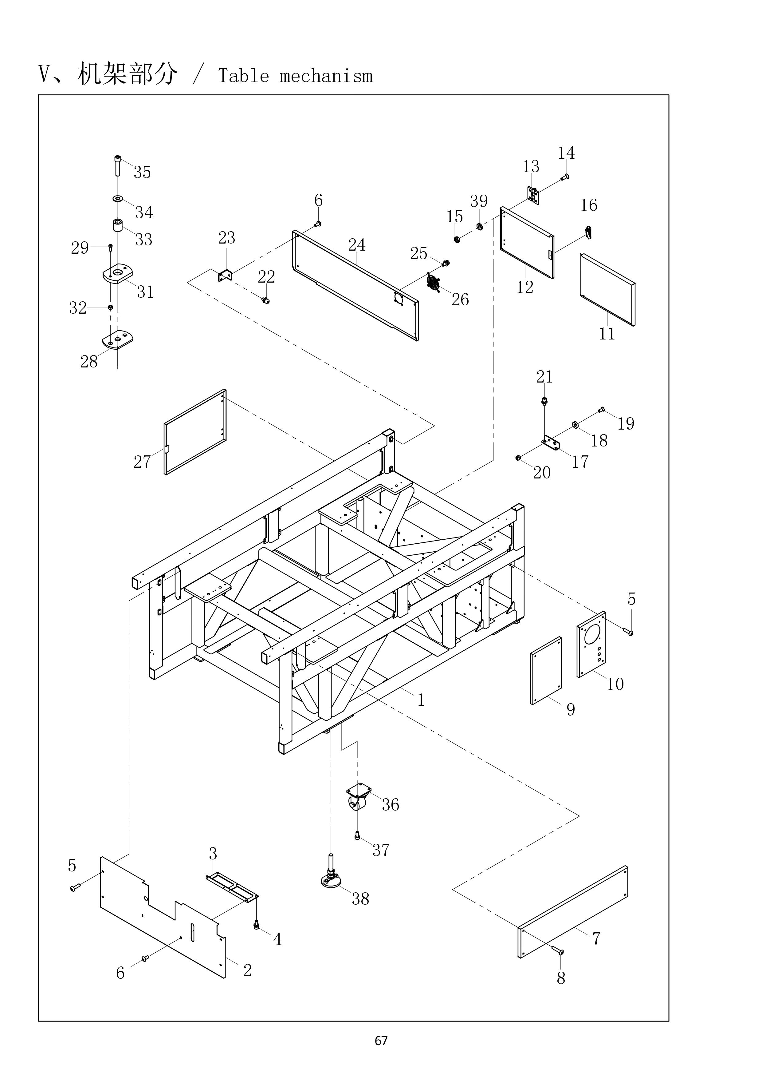 32 TABLE MECHANISM