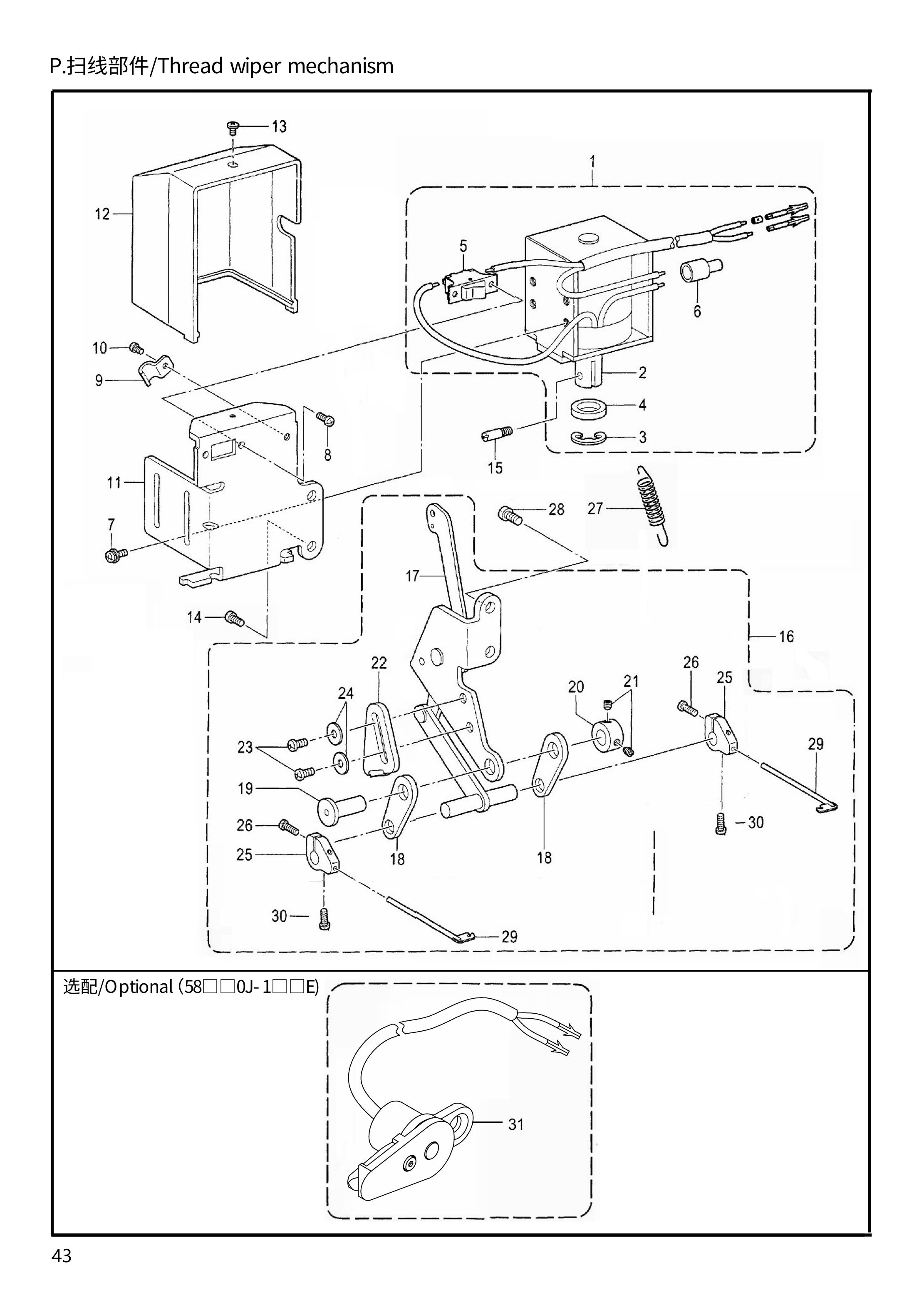 18 THREAD WIPER MECHANISM фото