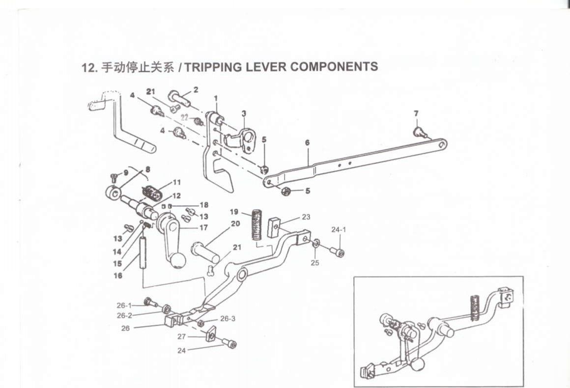 12 TRIPPING LEVER COMPONENTS фото