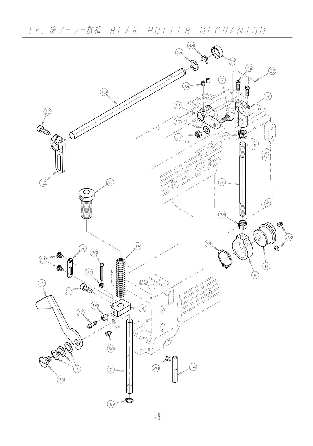 15 REAR PULLER MECHANISM фото